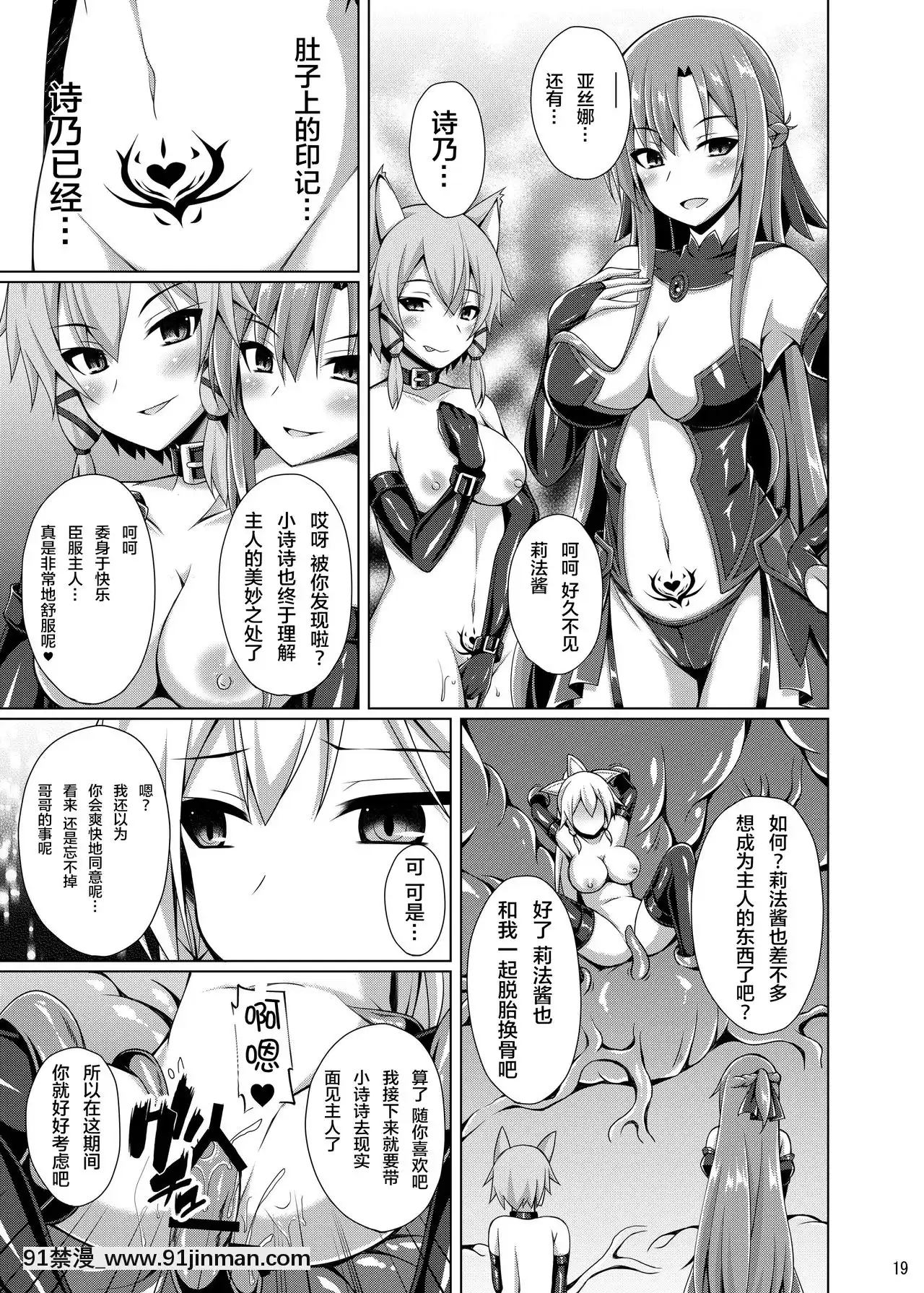 [紫苑x這很惡墮漢化組][ImitationMoon(成海優)]彼女はもう『お兄ちゃん』とは呼んでくれない…(ソードアート・オンライン)[DL版][mtg rules 701.18h]