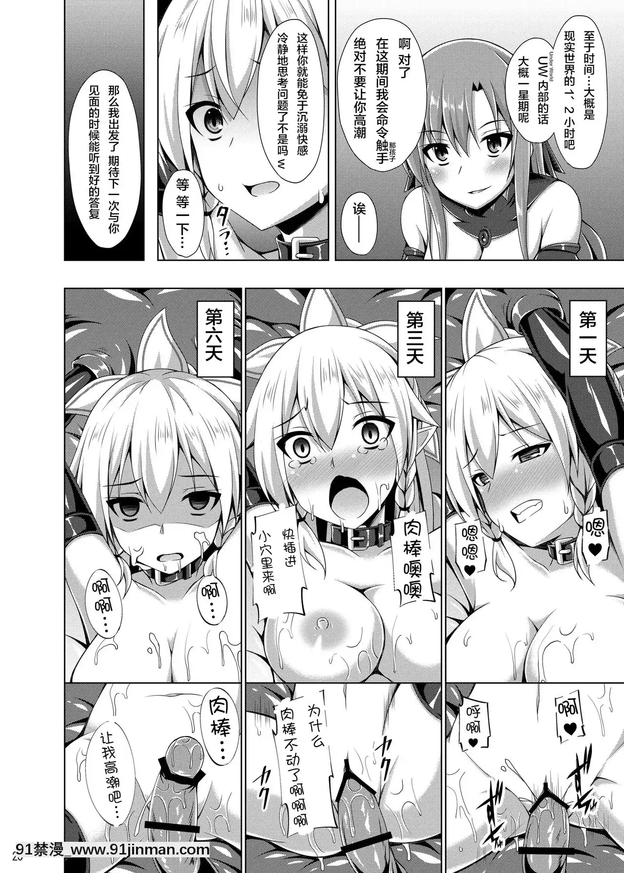[紫苑x這很惡墮漢化組][ImitationMoon(成海優)]彼女はもう『お兄ちゃん』とは呼んでくれない…(ソードアート・オンライン)[DL版][mtg rules 701.18h]