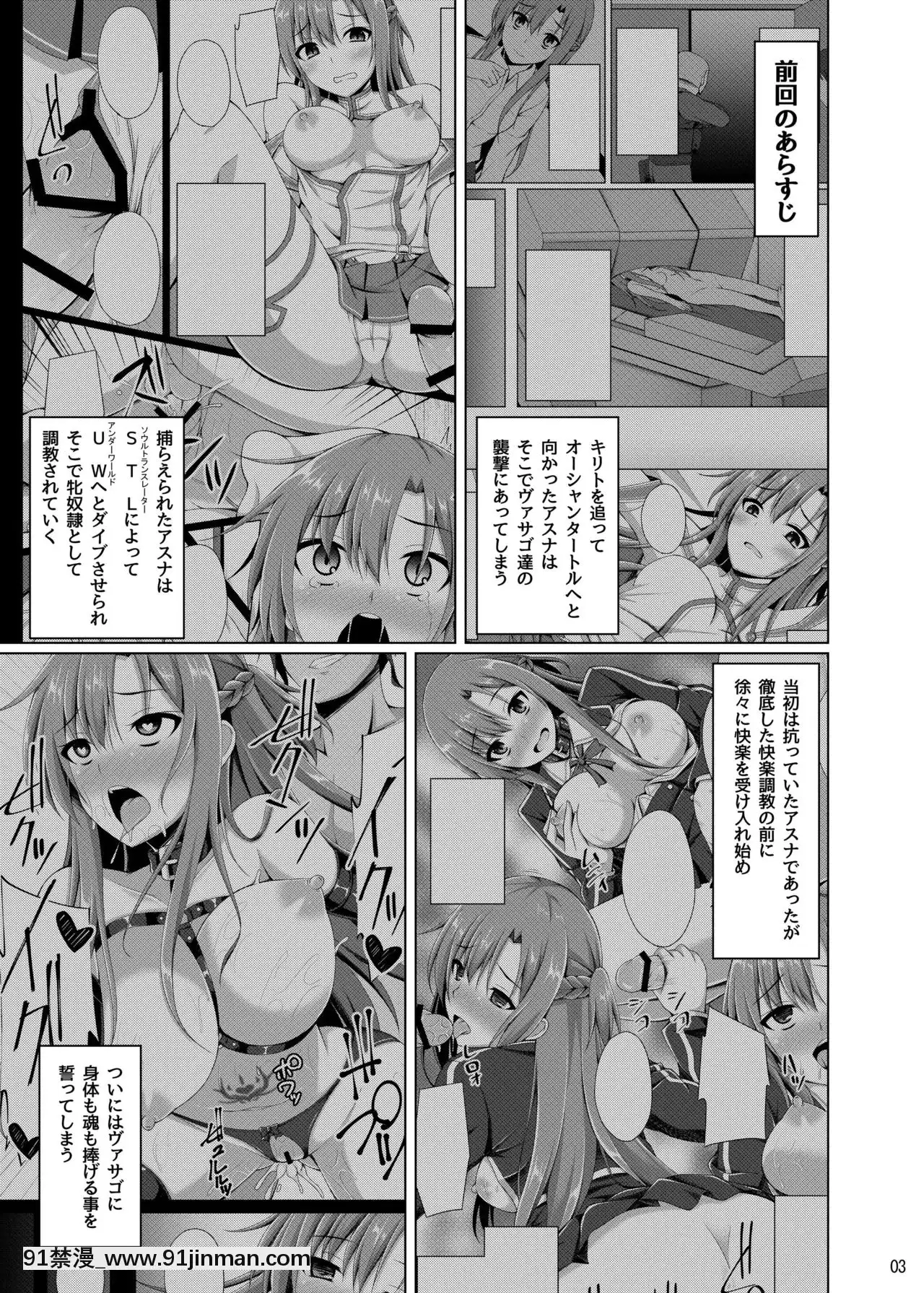 [紫苑x這很惡墮漢化組][ImitationMoon(成海優)]彼女はもう『お兄ちゃん』とは呼んでくれない…(ソードアート・オンライン)[DL版][mtg rules 701.18h]