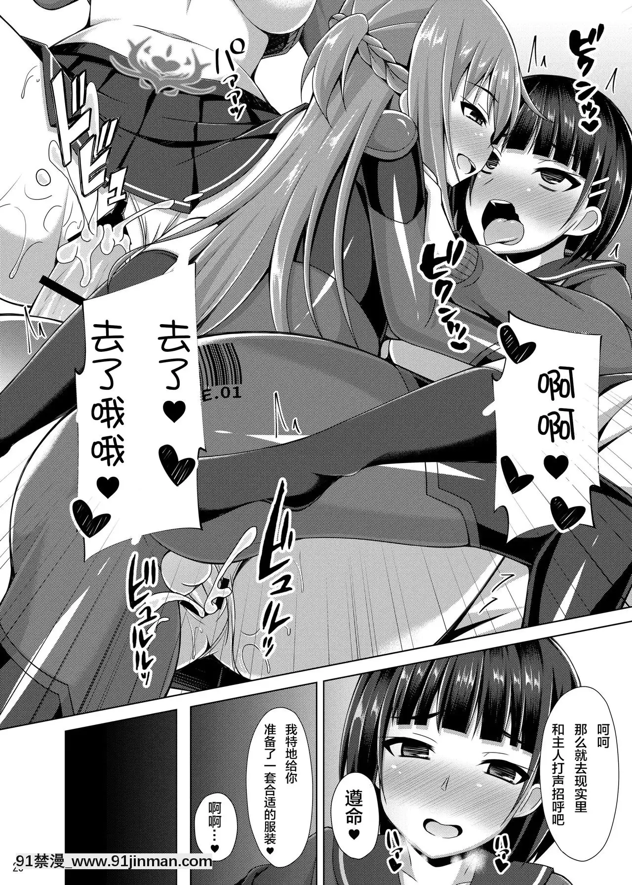 [紫苑x這很惡墮漢化組][ImitationMoon(成海優)]彼女はもう『お兄ちゃん』とは呼んでくれない…(ソードアート・オンライン)[DL版][mtg rules 701.18h]