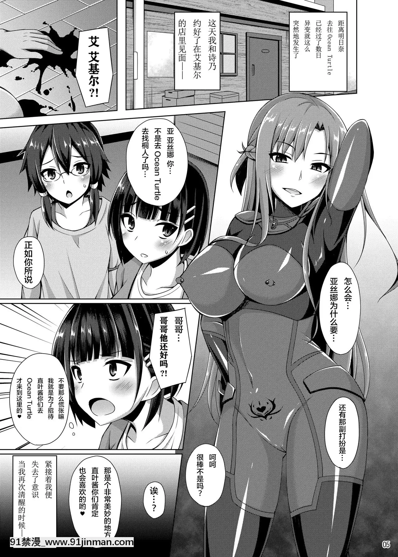 [紫苑x這很惡墮漢化組][ImitationMoon(成海優)]彼女はもう『お兄ちゃん』とは呼んでくれない…(ソードアート・オンライン)[DL版][mtg rules 701.18h]
