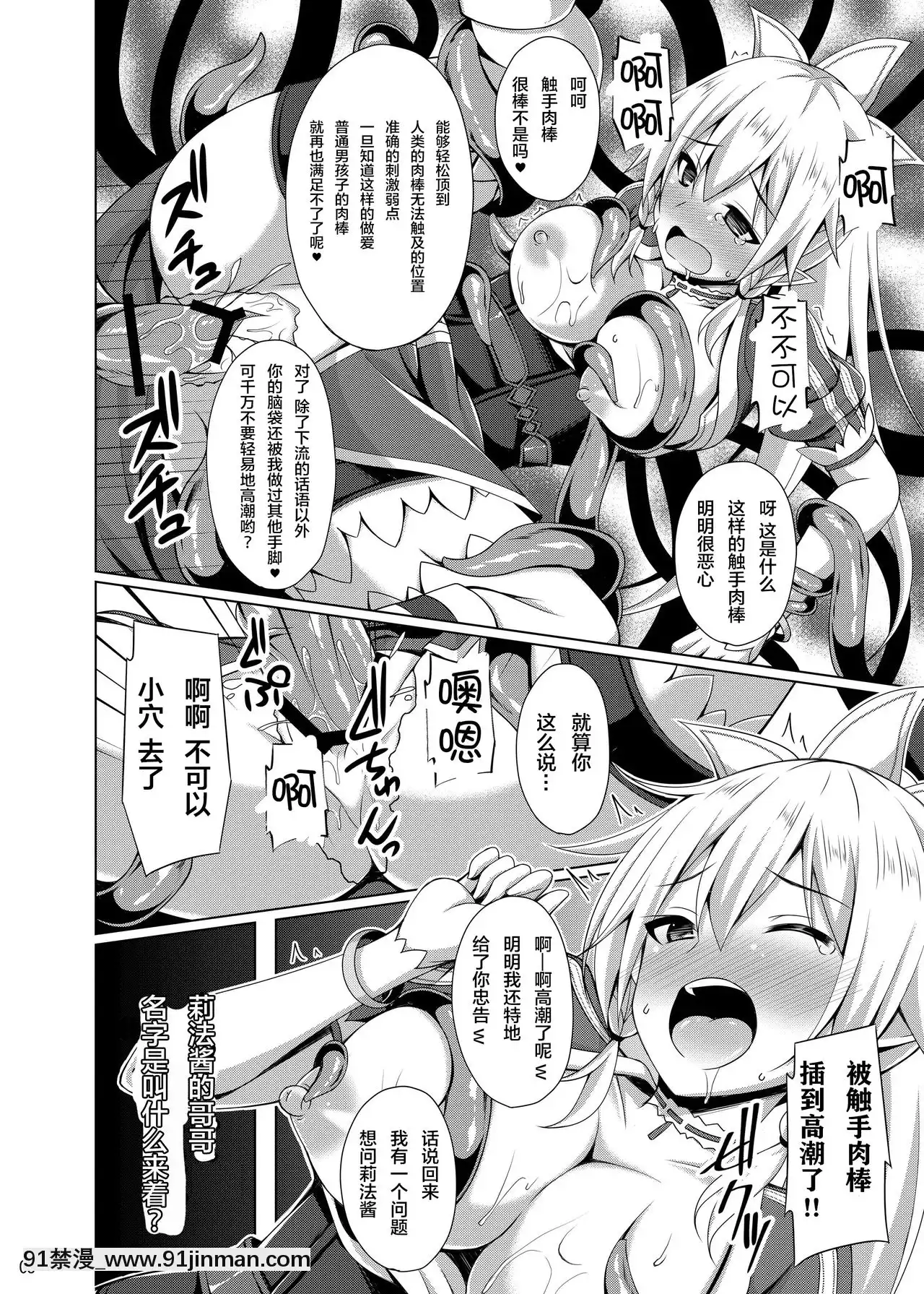 [紫苑x這很惡墮漢化組][ImitationMoon(成海優)]彼女はもう『お兄ちゃん』とは呼んでくれない…(ソードアート・オンライン)[DL版][mtg rules 701.18h]