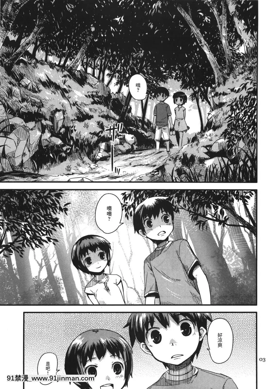 [零食漢化組](コミティア85)[ponz.info(ぽん酢)]続なつやすみ[無修正][22d 18h 06m 39s from now]