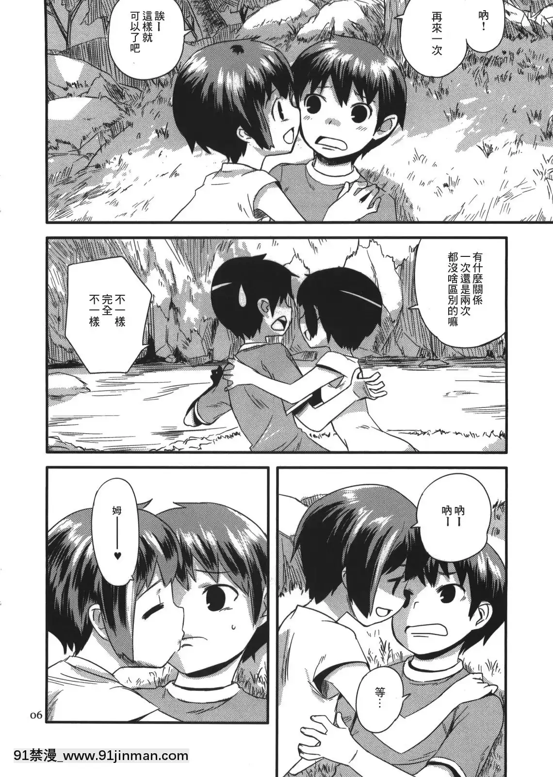 [零食漢化組](コミティア85)[ponz.info(ぽん酢)]続なつやすみ[無修正][22d 18h 06m 39s from now]