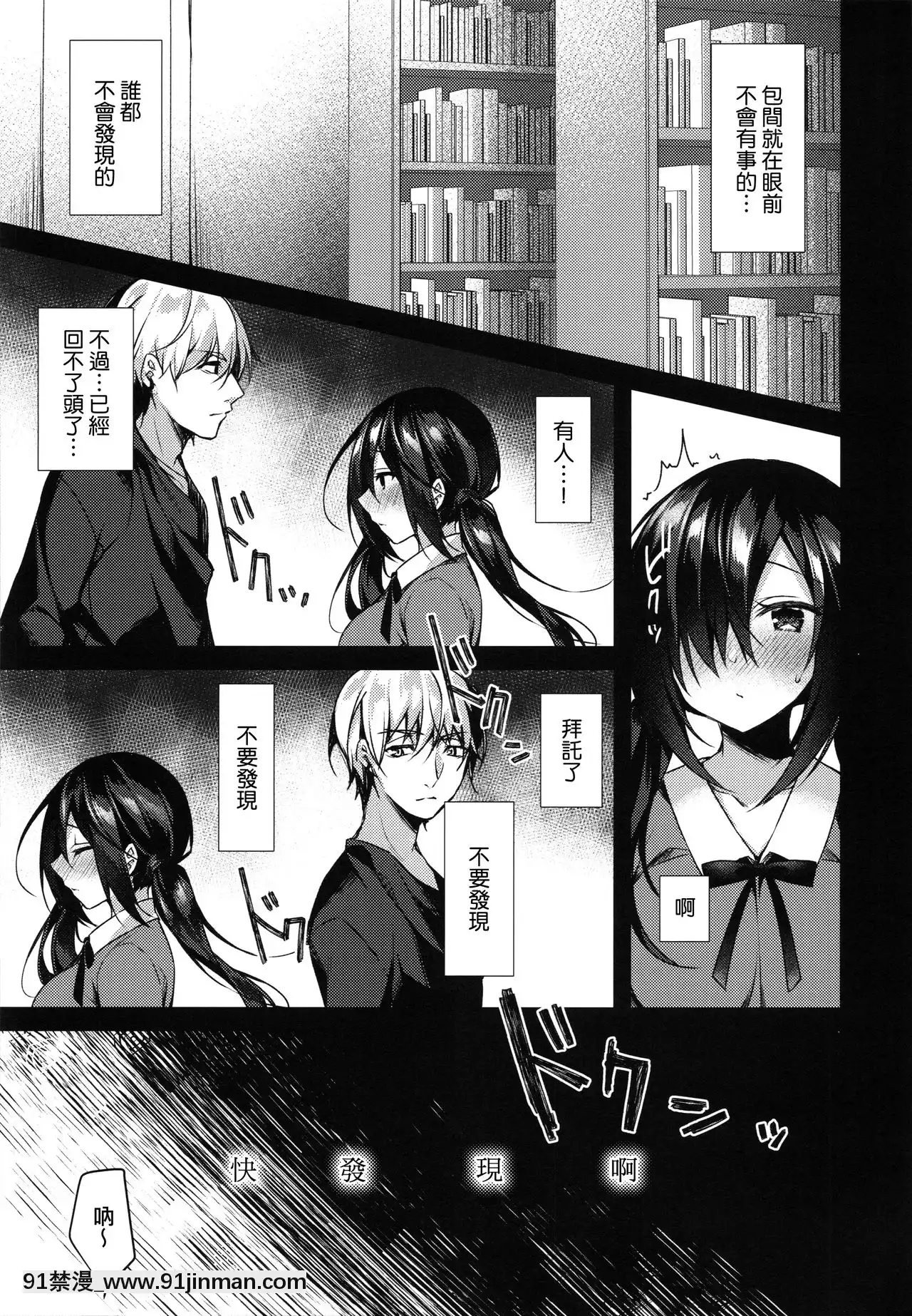 [兔司姬漢化組](サンクリ2019Autumn)[Tears39(空維深夜)]真夜中満吃♥アソビ[equivalent to 6g-18h]