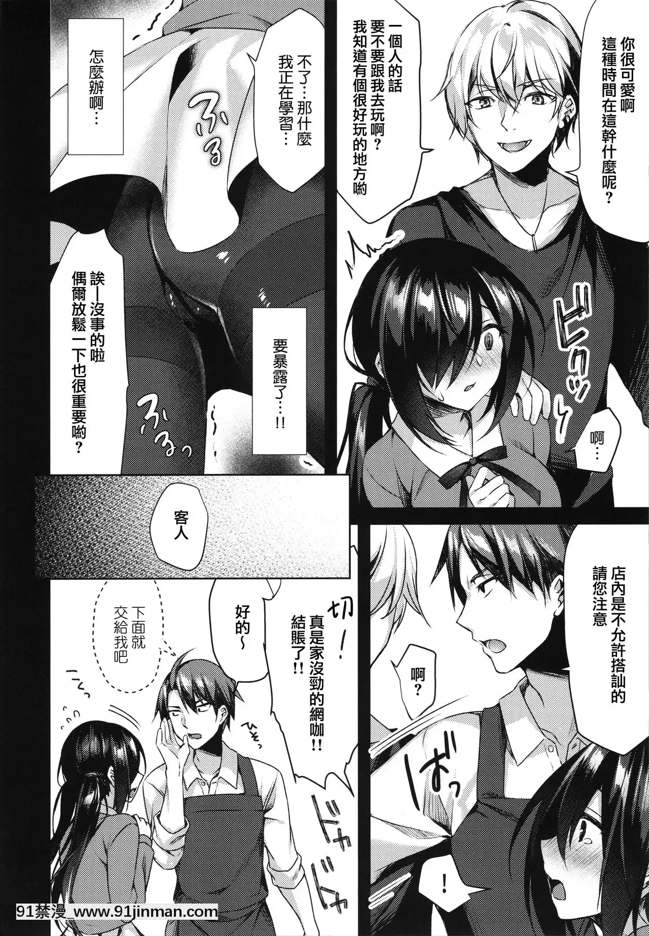 [兔司姬漢化組](サンクリ2019Autumn)[Tears39(空維深夜)]真夜中満吃♥アソビ[equivalent to 6g-18h]