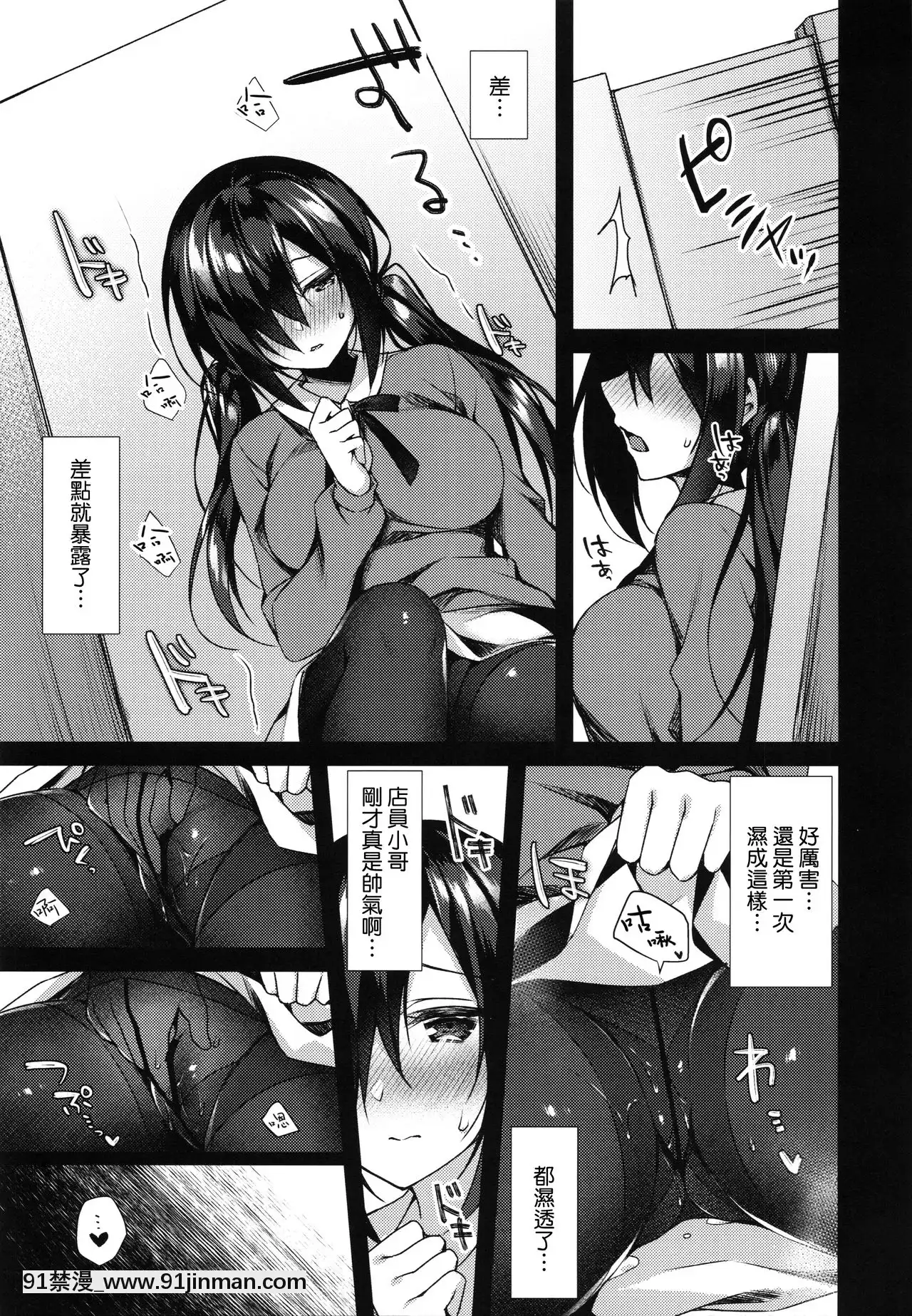 [兔司姬漢化組](サンクリ2019Autumn)[Tears39(空維深夜)]真夜中満吃♥アソビ[equivalent to 6g-18h]