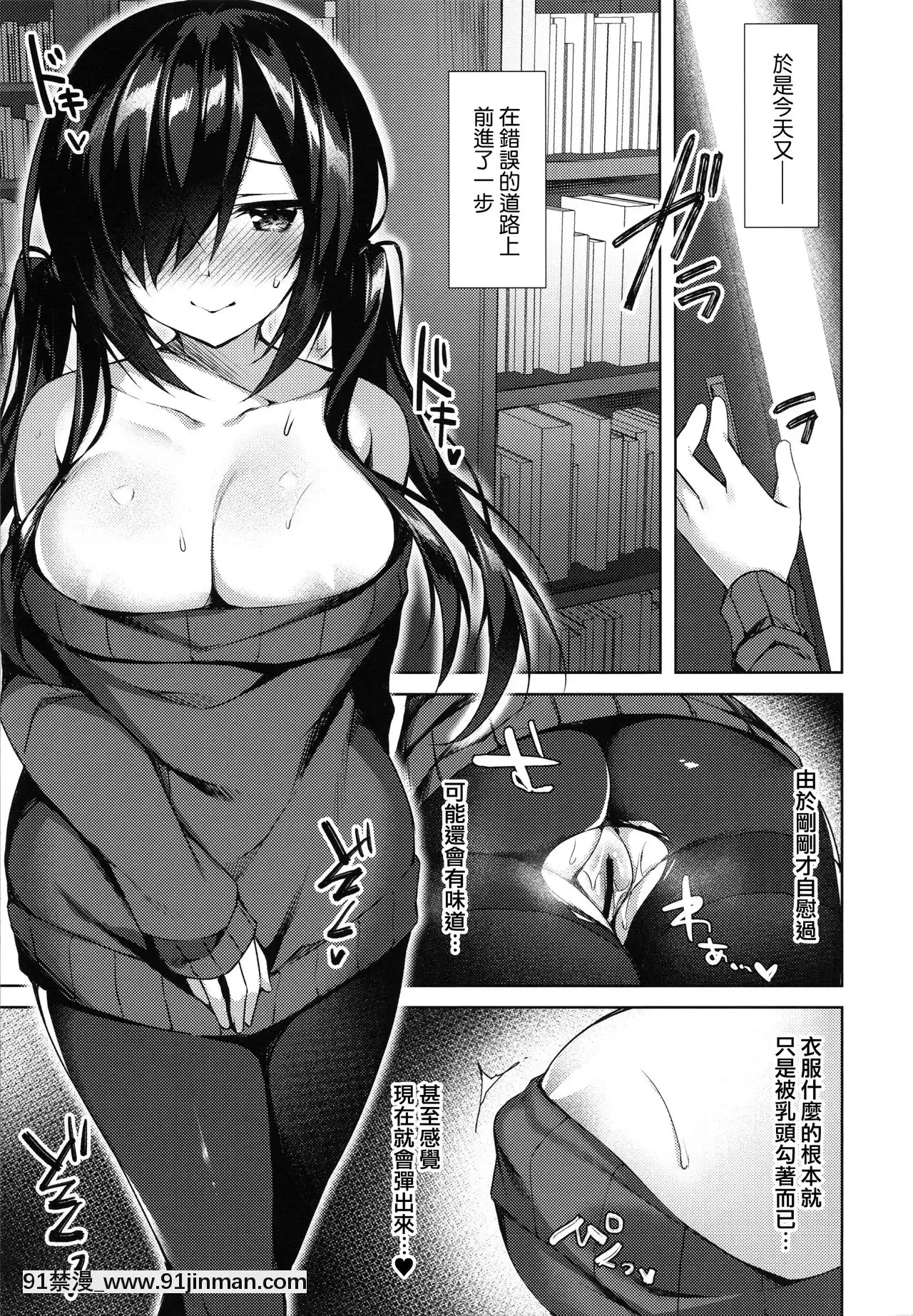 [兔司姬漢化組](サンクリ2019Autumn)[Tears39(空維深夜)]真夜中満吃♥アソビ[equivalent to 6g-18h]