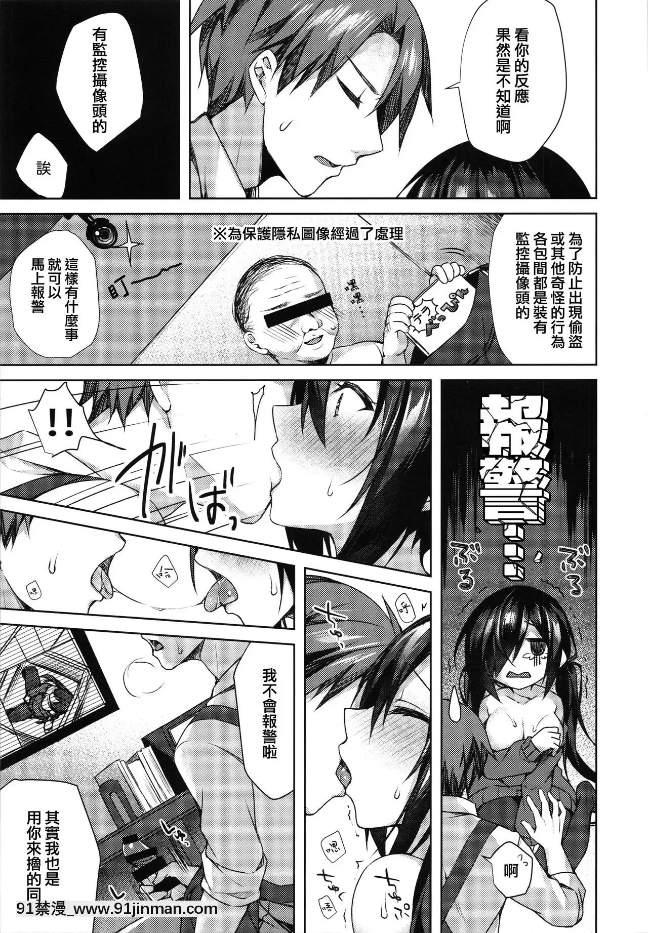 [兔司姬漢化組](サンクリ2019Autumn)[Tears39(空維深夜)]真夜中満吃♥アソビ[equivalent to 6g-18h]