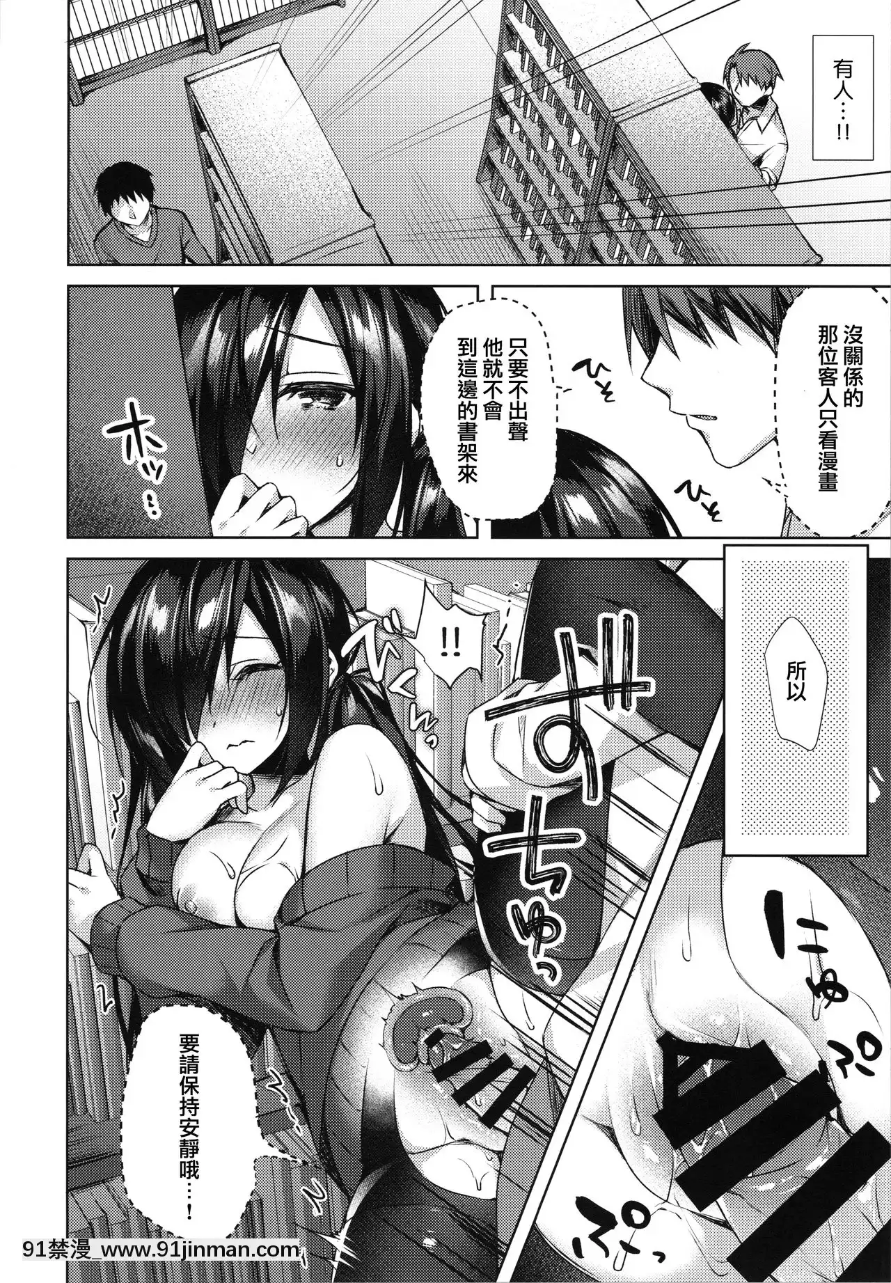 [兔司姬漢化組](サンクリ2019Autumn)[Tears39(空維深夜)]真夜中満吃♥アソビ[equivalent to 6g-18h]