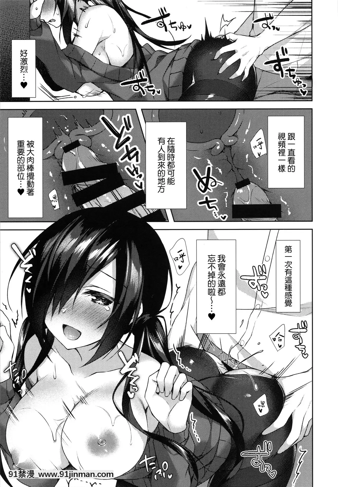 [兔司姬漢化組](サンクリ2019Autumn)[Tears39(空維深夜)]真夜中満吃♥アソビ[equivalent to 6g-18h]