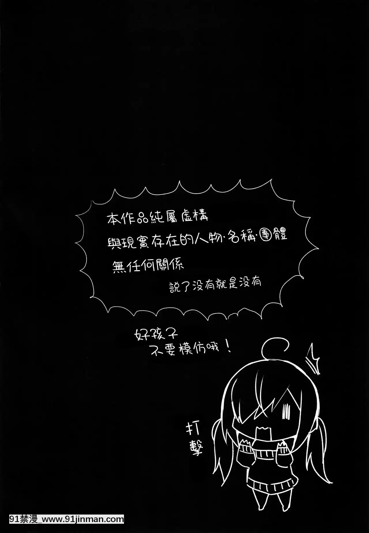 [兔司姬漢化組](サンクリ2019Autumn)[Tears39(空維深夜)]真夜中満吃♥アソビ[equivalent to 6g-18h]