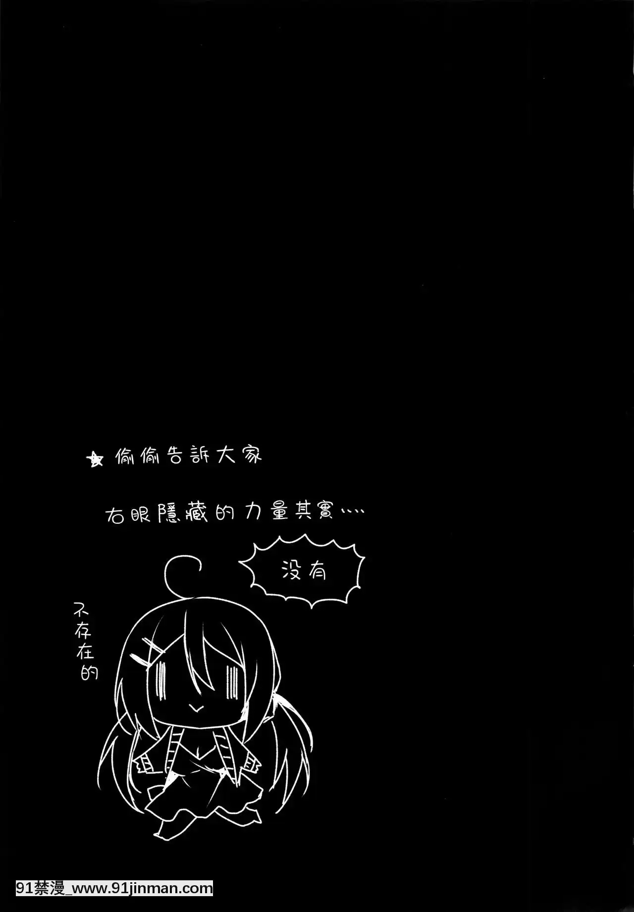 [兔司姬漢化組](サンクリ2019Autumn)[Tears39(空維深夜)]真夜中満吃♥アソビ[equivalent to 6g-18h]