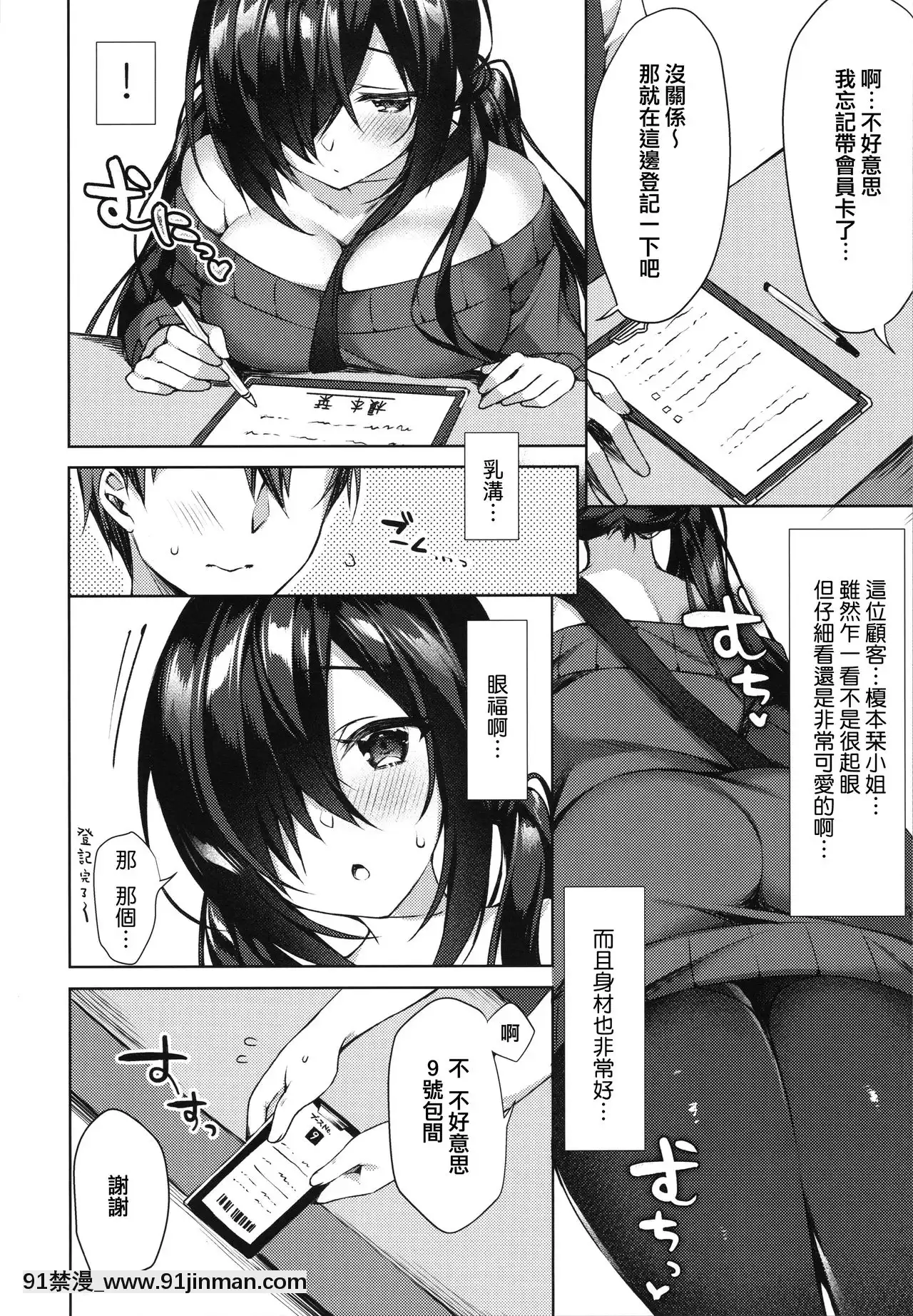 [兔司姬漢化組](サンクリ2019Autumn)[Tears39(空維深夜)]真夜中満吃♥アソビ[equivalent to 6g-18h]