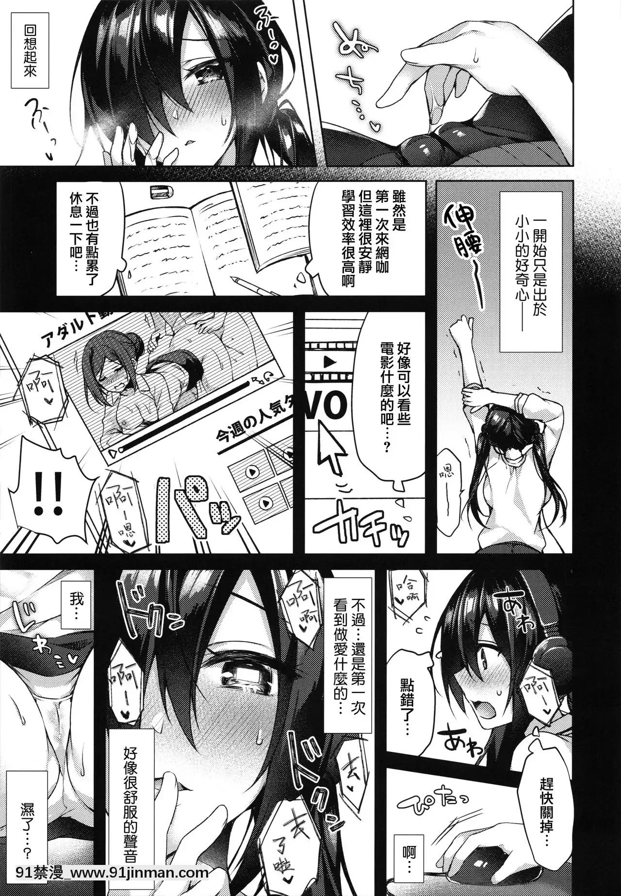 [兔司姬漢化組](サンクリ2019Autumn)[Tears39(空維深夜)]真夜中満吃♥アソビ[equivalent to 6g-18h]