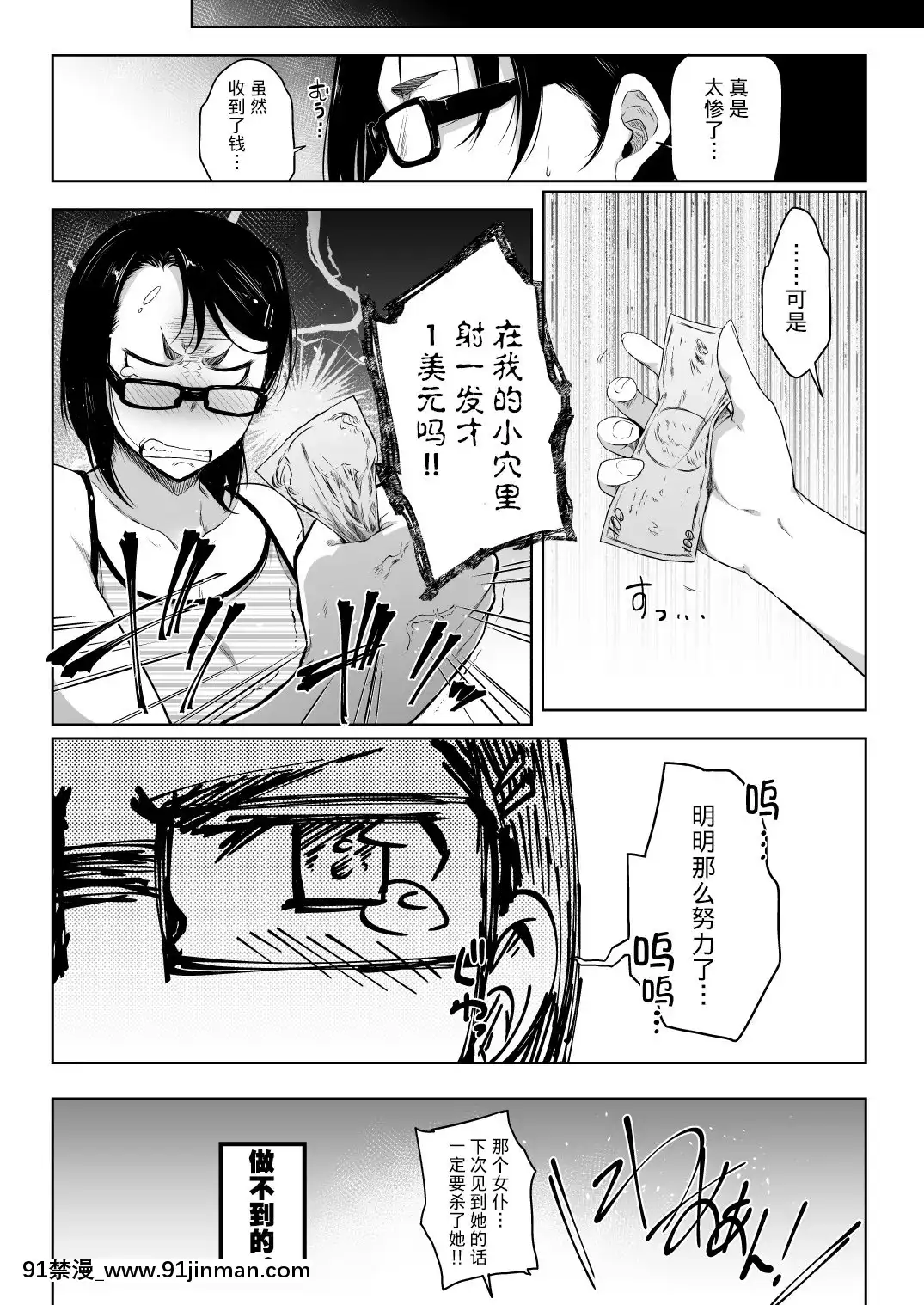 [不咕鳥漢化組][O.S(ばーるん)]メイドinロアナプラ(ブラック・ラグーン)[DL版][健身房 h漫]
