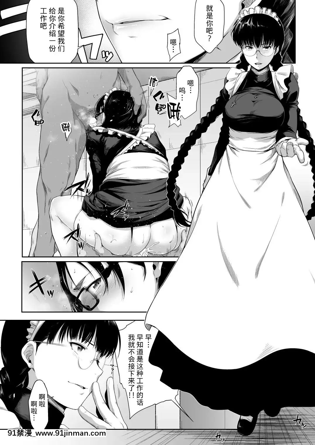 [不咕鳥漢化組][O.S(ばーるん)]メイドinロアナプラ(ブラック・ラグーン)[DL版][健身房 h漫]