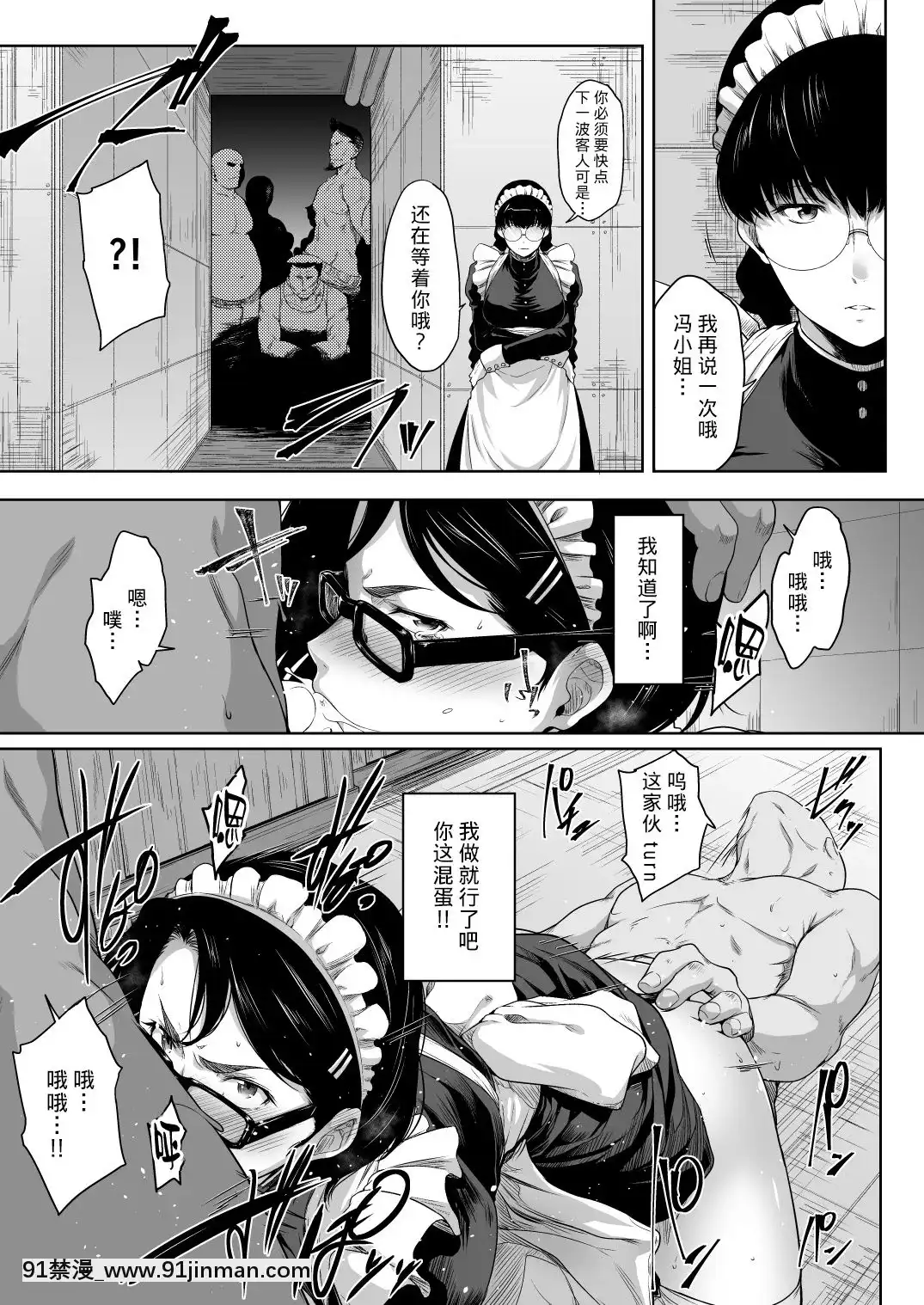 [不咕鳥漢化組][O.S(ばーるん)]メイドinロアナプラ(ブラック・ラグーン)[DL版][健身房 h漫]