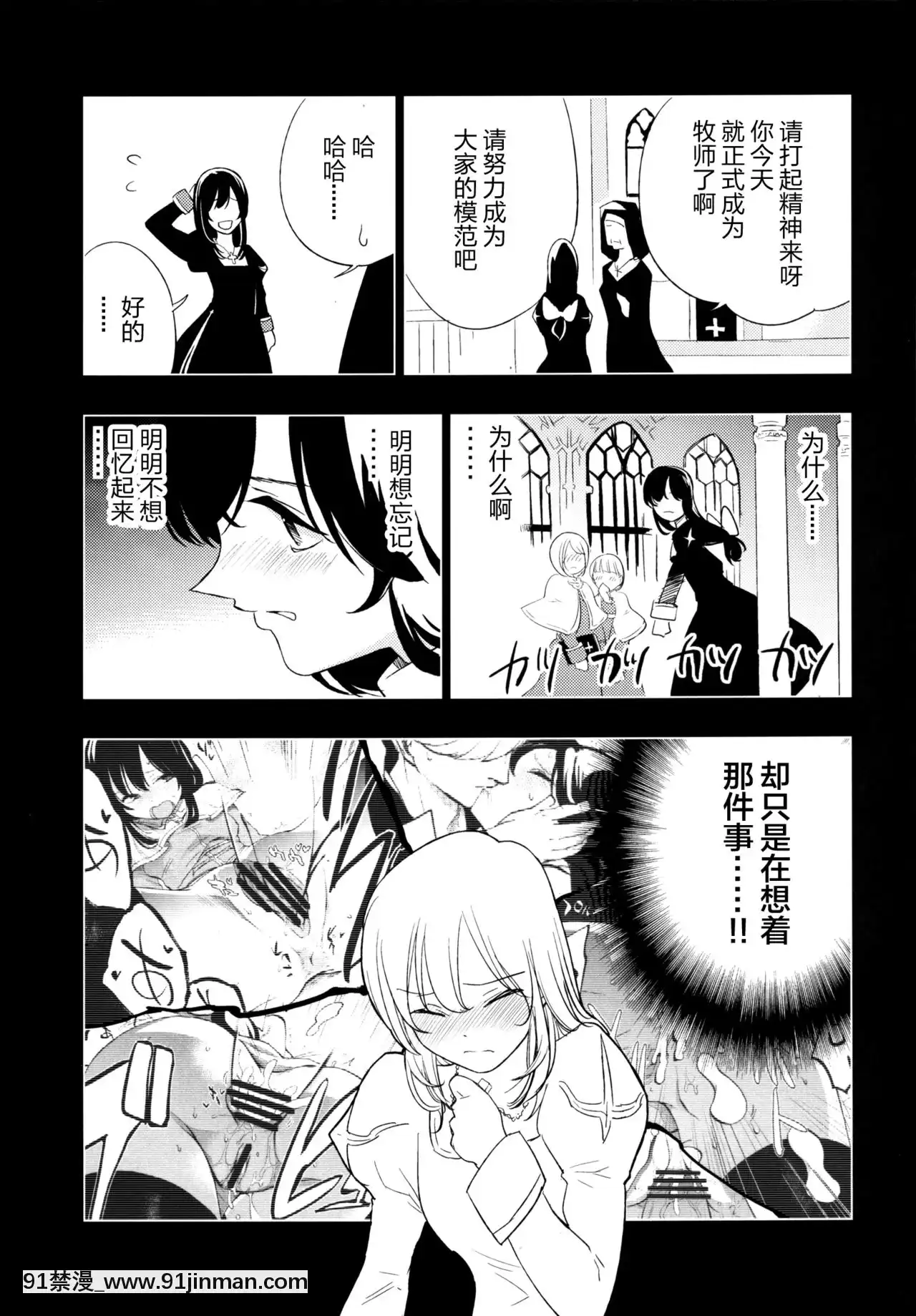 [臉腫漢化組](C90)[白ネギ屋(miya9)]アコプリ物語Ⅱ(ラグナロクオンライン)[納屋 h漫]