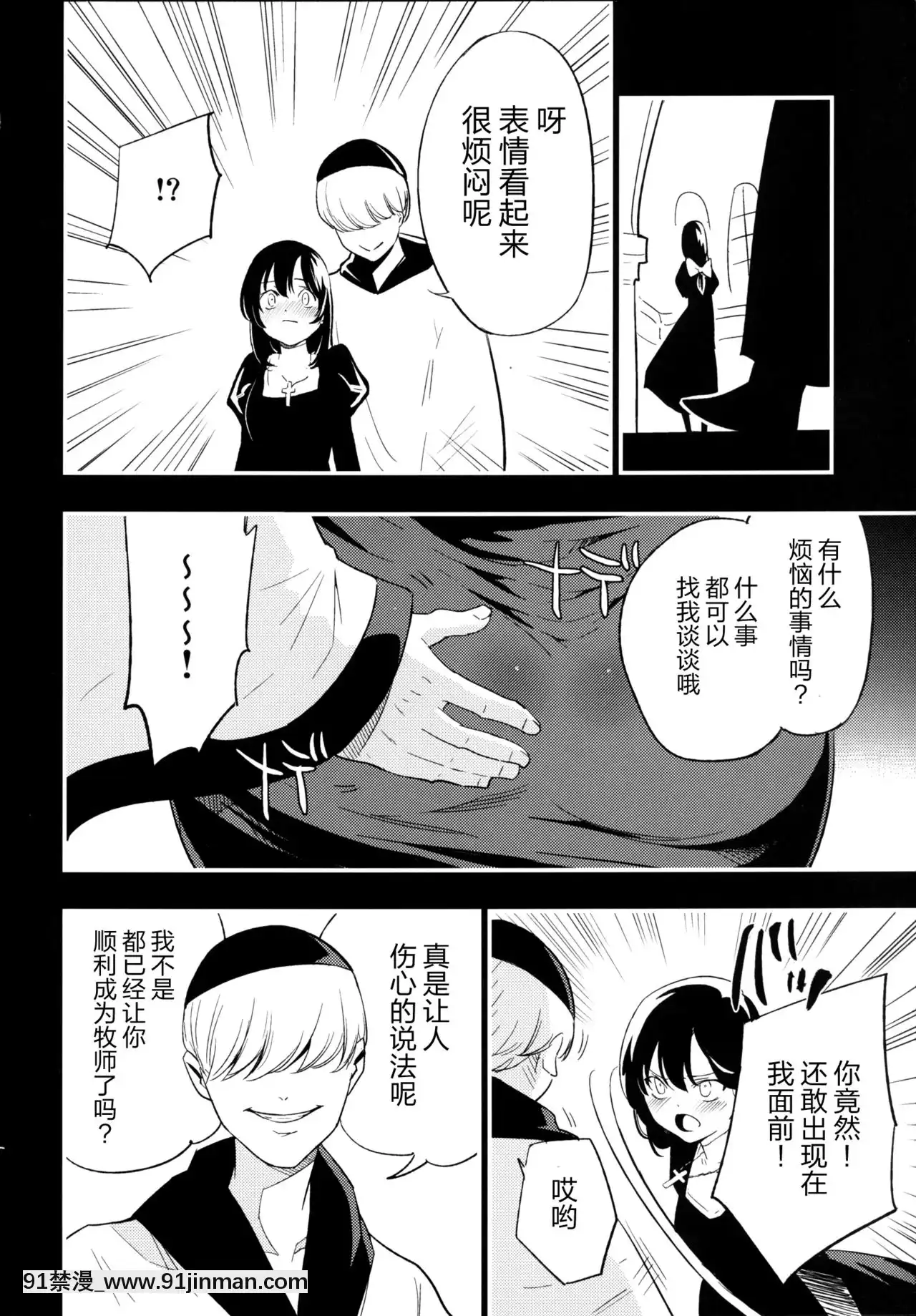 [臉腫漢化組](C90)[白ネギ屋(miya9)]アコプリ物語Ⅱ(ラグナロクオンライン)[納屋 h漫]