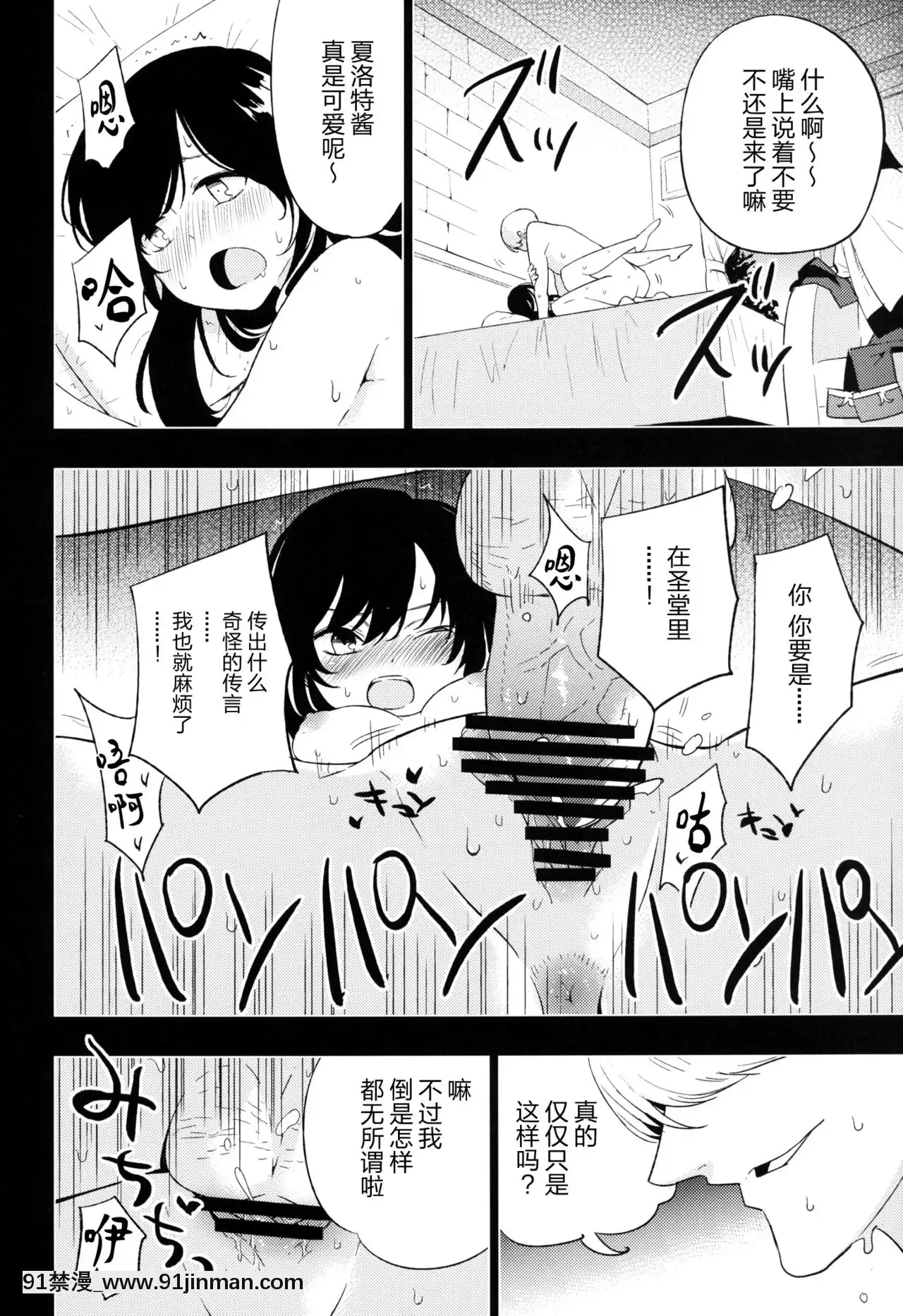 [臉腫漢化組](C90)[白ネギ屋(miya9)]アコプリ物語Ⅱ(ラグナロクオンライン)[納屋 h漫]