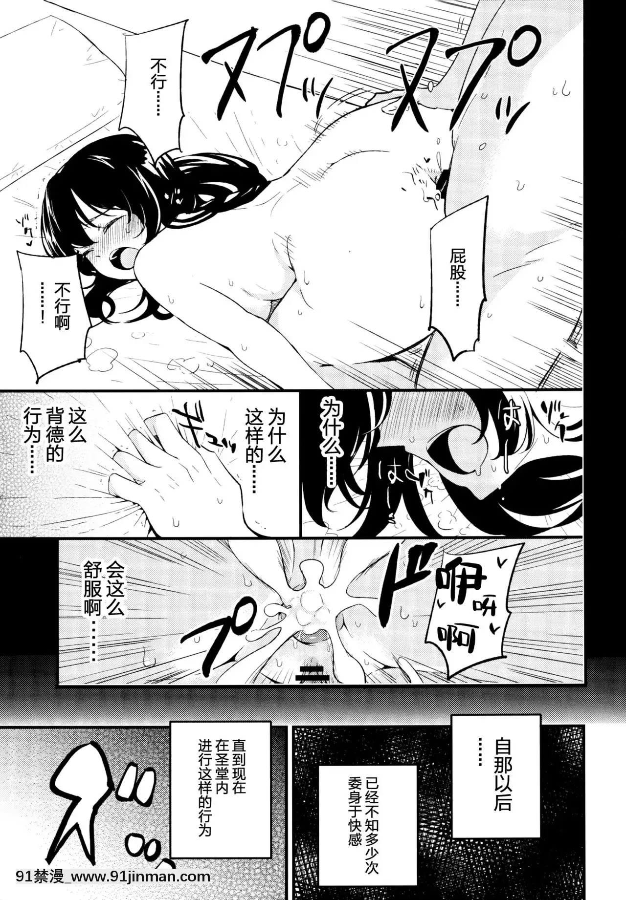[臉腫漢化組](C90)[白ネギ屋(miya9)]アコプリ物語Ⅱ(ラグナロクオンライン)[納屋 h漫]