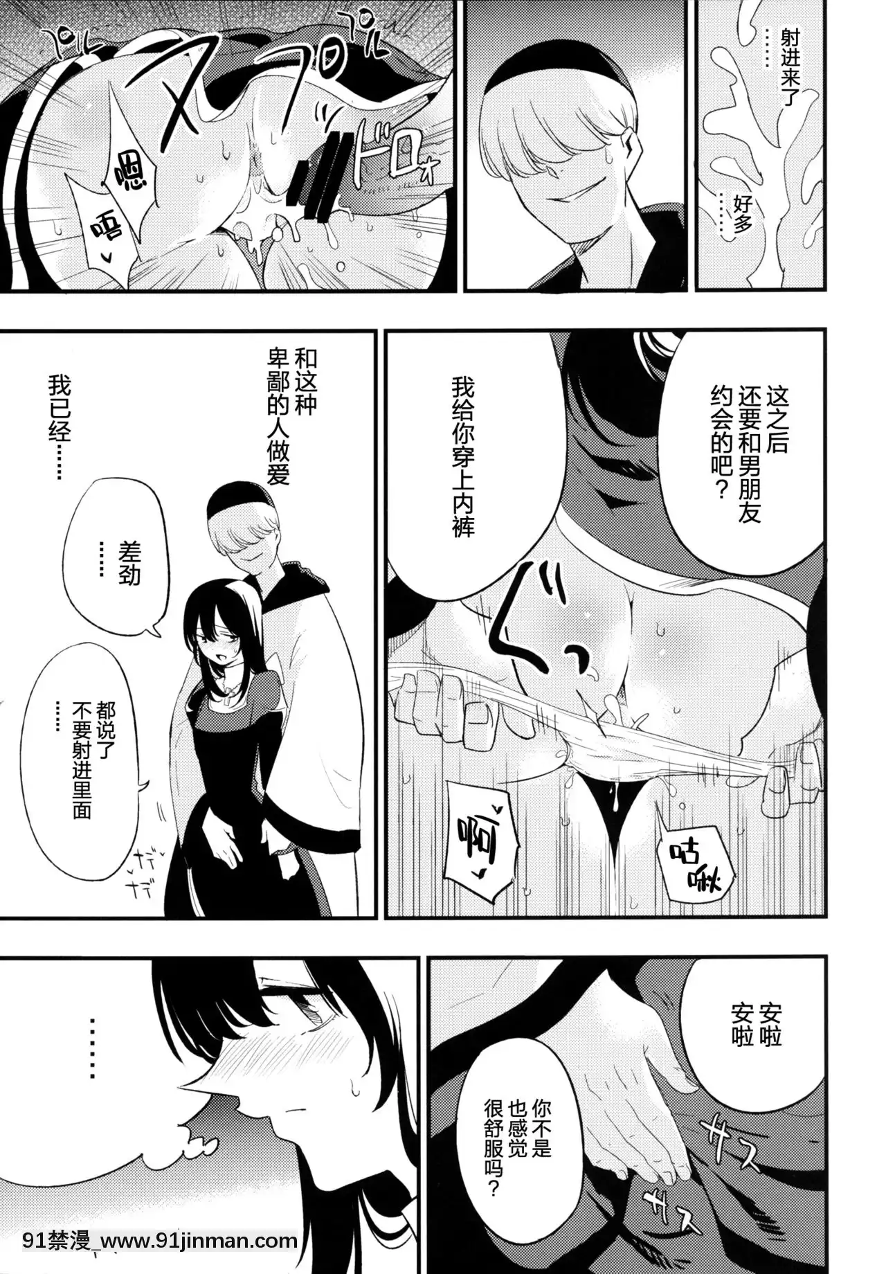 [臉腫漢化組](C90)[白ネギ屋(miya9)]アコプリ物語Ⅱ(ラグナロクオンライン)[納屋 h漫]
