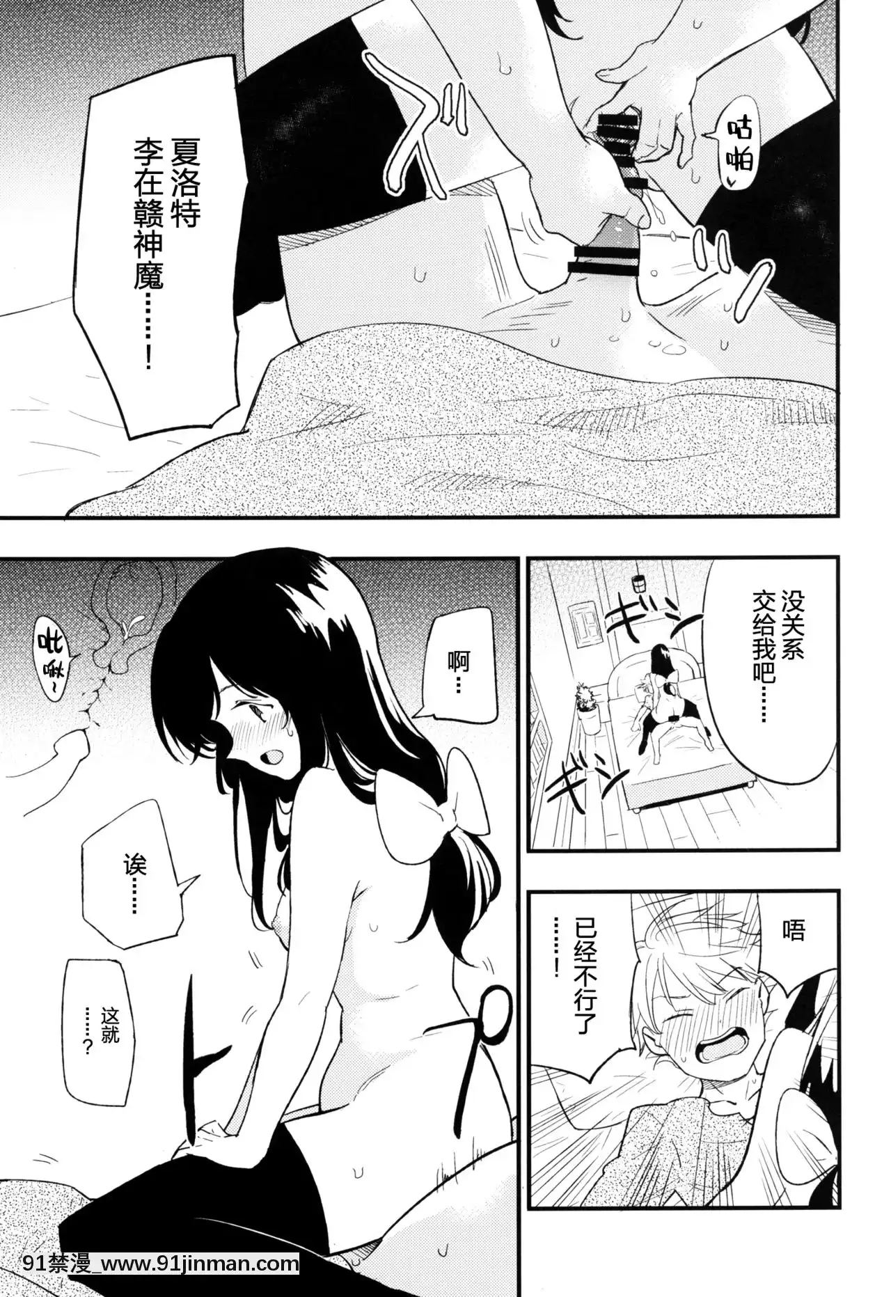 [臉腫漢化組](C90)[白ネギ屋(miya9)]アコプリ物語Ⅱ(ラグナロクオンライン)[納屋 h漫]