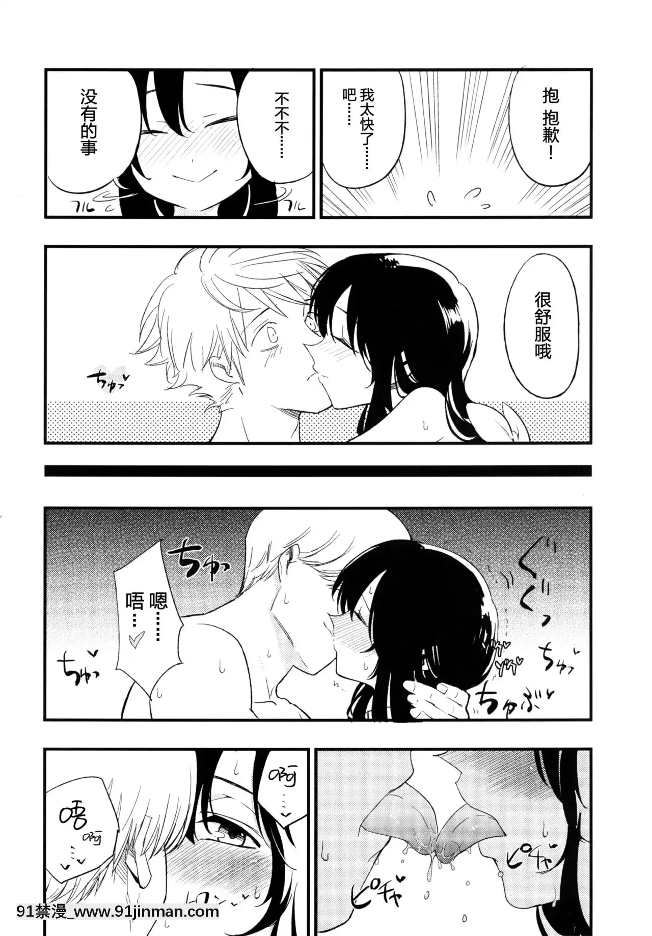 [臉腫漢化組](C90)[白ネギ屋(miya9)]アコプリ物語Ⅱ(ラグナロクオンライン)[納屋 h漫]