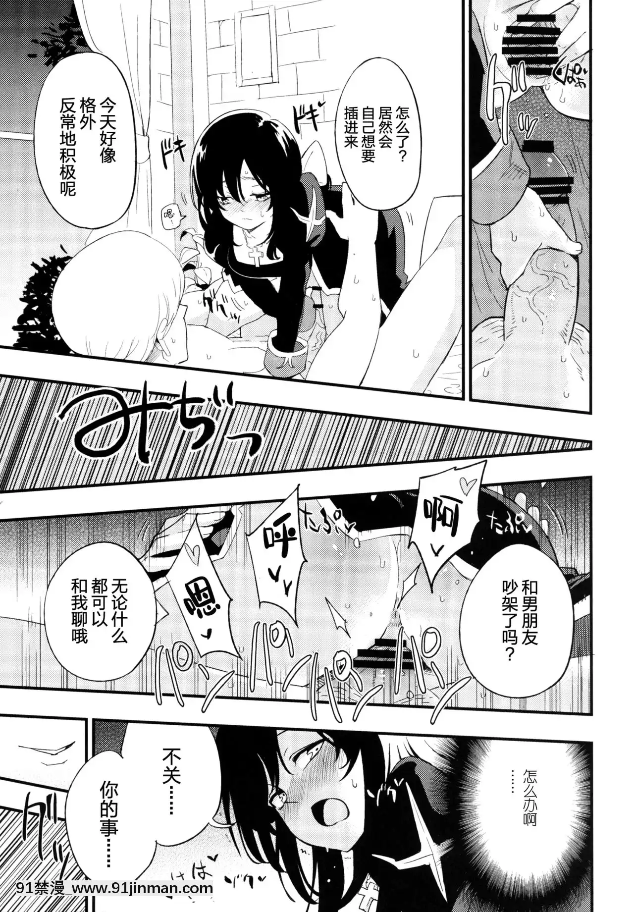 [臉腫漢化組](C90)[白ネギ屋(miya9)]アコプリ物語Ⅱ(ラグナロクオンライン)[納屋 h漫]