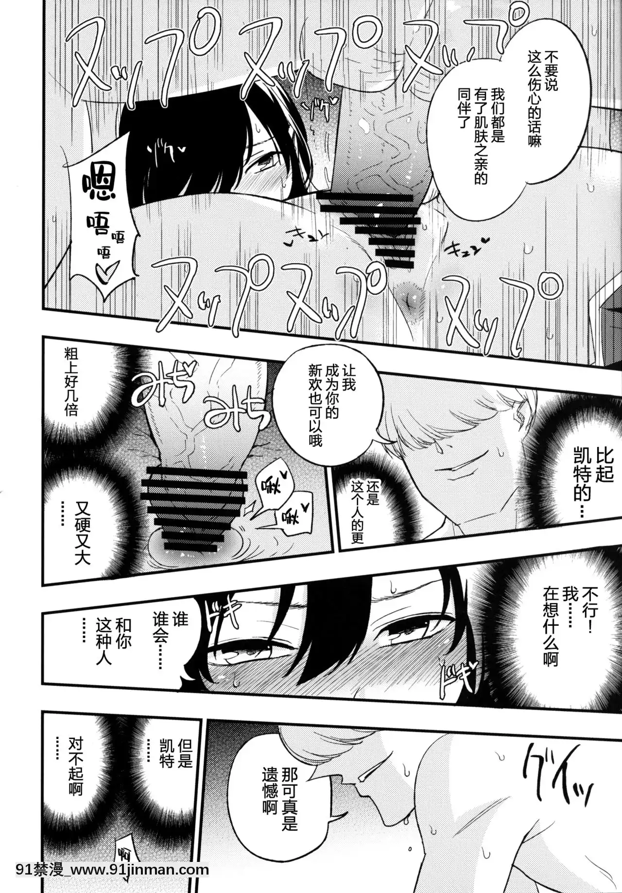 [臉腫漢化組](C90)[白ネギ屋(miya9)]アコプリ物語Ⅱ(ラグナロクオンライン)[納屋 h漫]