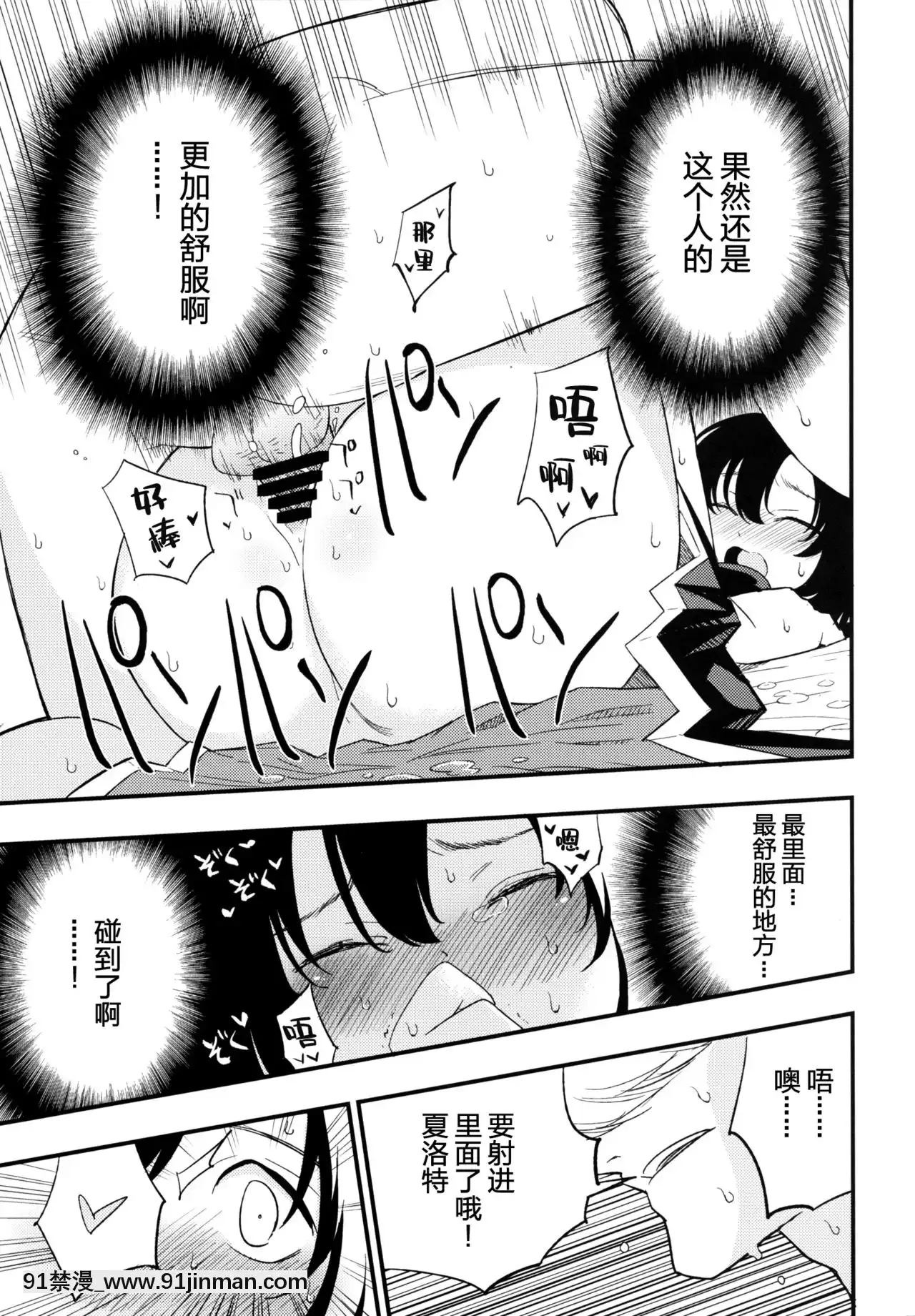 [臉腫漢化組](C90)[白ネギ屋(miya9)]アコプリ物語Ⅱ(ラグナロクオンライン)[納屋 h漫]