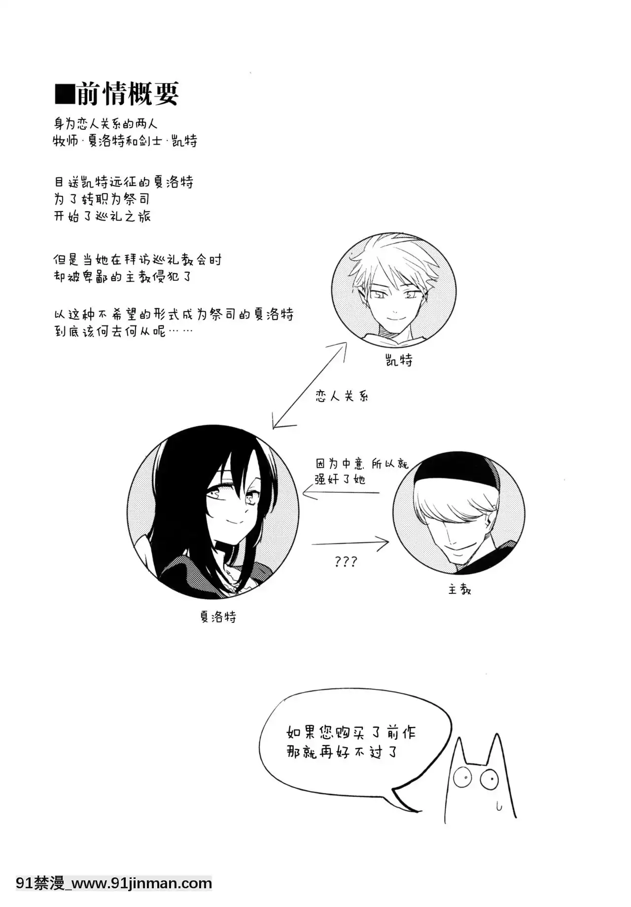 [臉腫漢化組](C90)[白ネギ屋(miya9)]アコプリ物語Ⅱ(ラグナロクオンライン)[納屋 h漫]