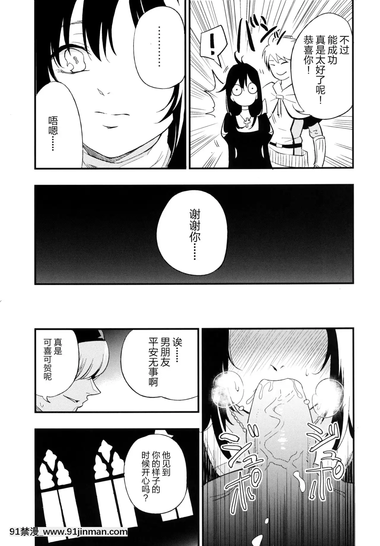 [臉腫漢化組](C90)[白ネギ屋(miya9)]アコプリ物語Ⅱ(ラグナロクオンライン)[納屋 h漫]