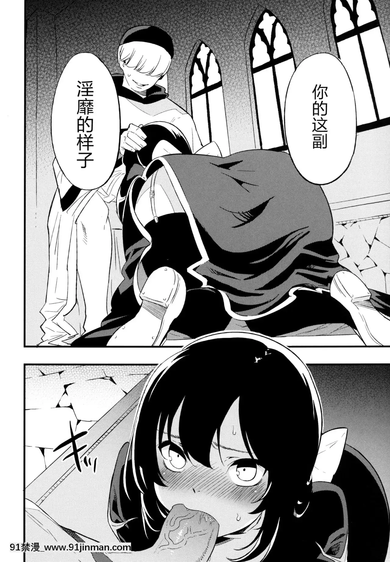 [臉腫漢化組](C90)[白ネギ屋(miya9)]アコプリ物語Ⅱ(ラグナロクオンライン)[納屋 h漫]