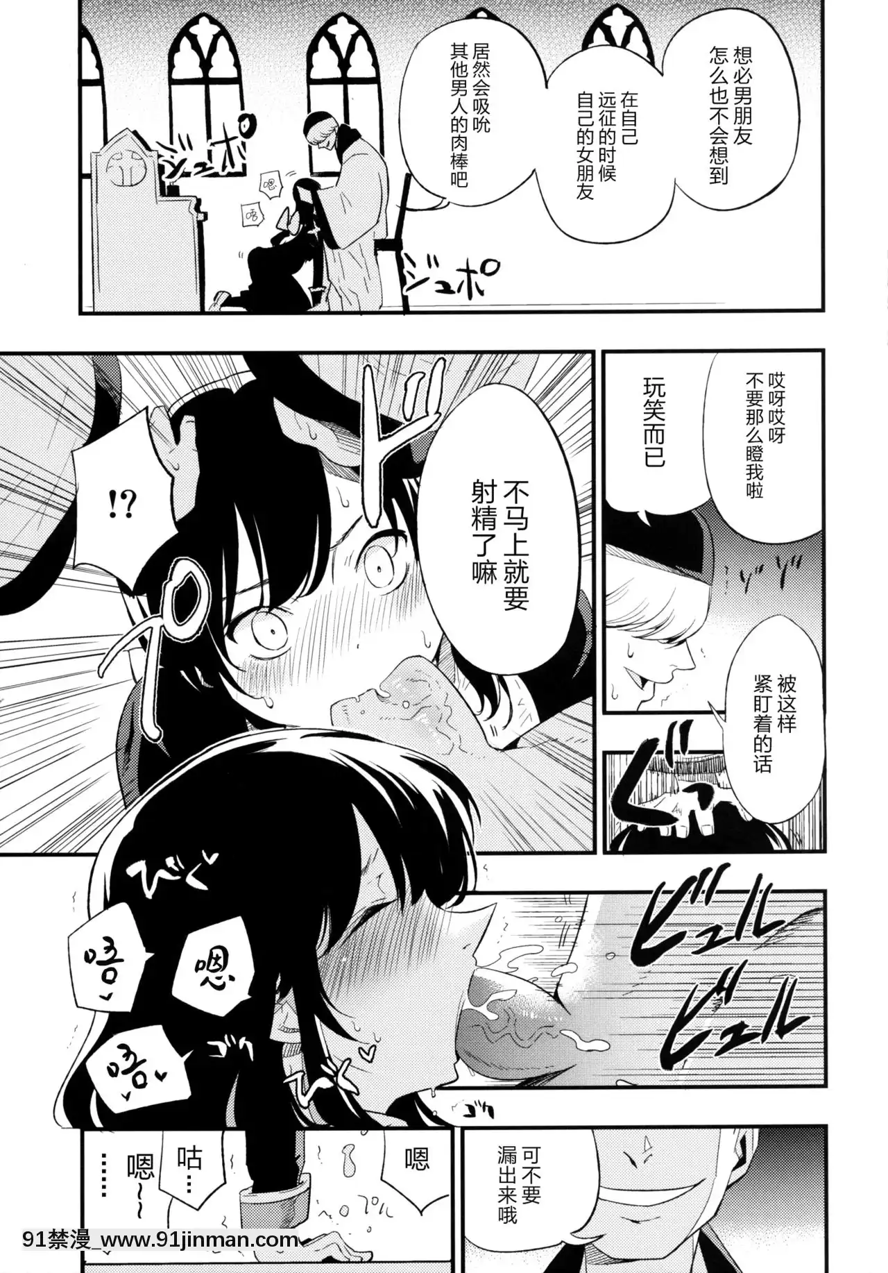[臉腫漢化組](C90)[白ネギ屋(miya9)]アコプリ物語Ⅱ(ラグナロクオンライン)[納屋 h漫]