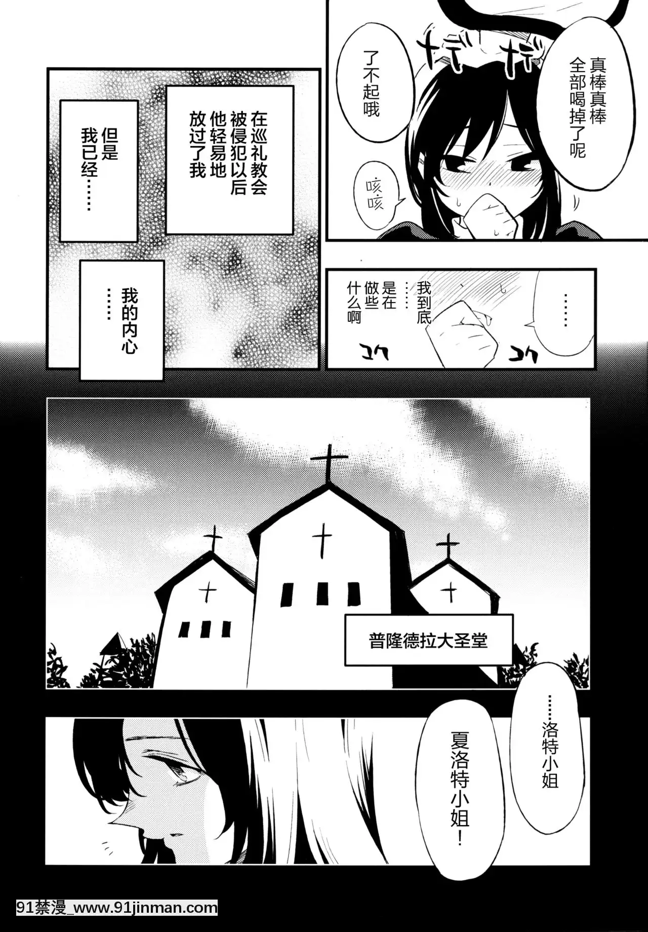 [臉腫漢化組](C90)[白ネギ屋(miya9)]アコプリ物語Ⅱ(ラグナロクオンライン)[納屋 h漫]