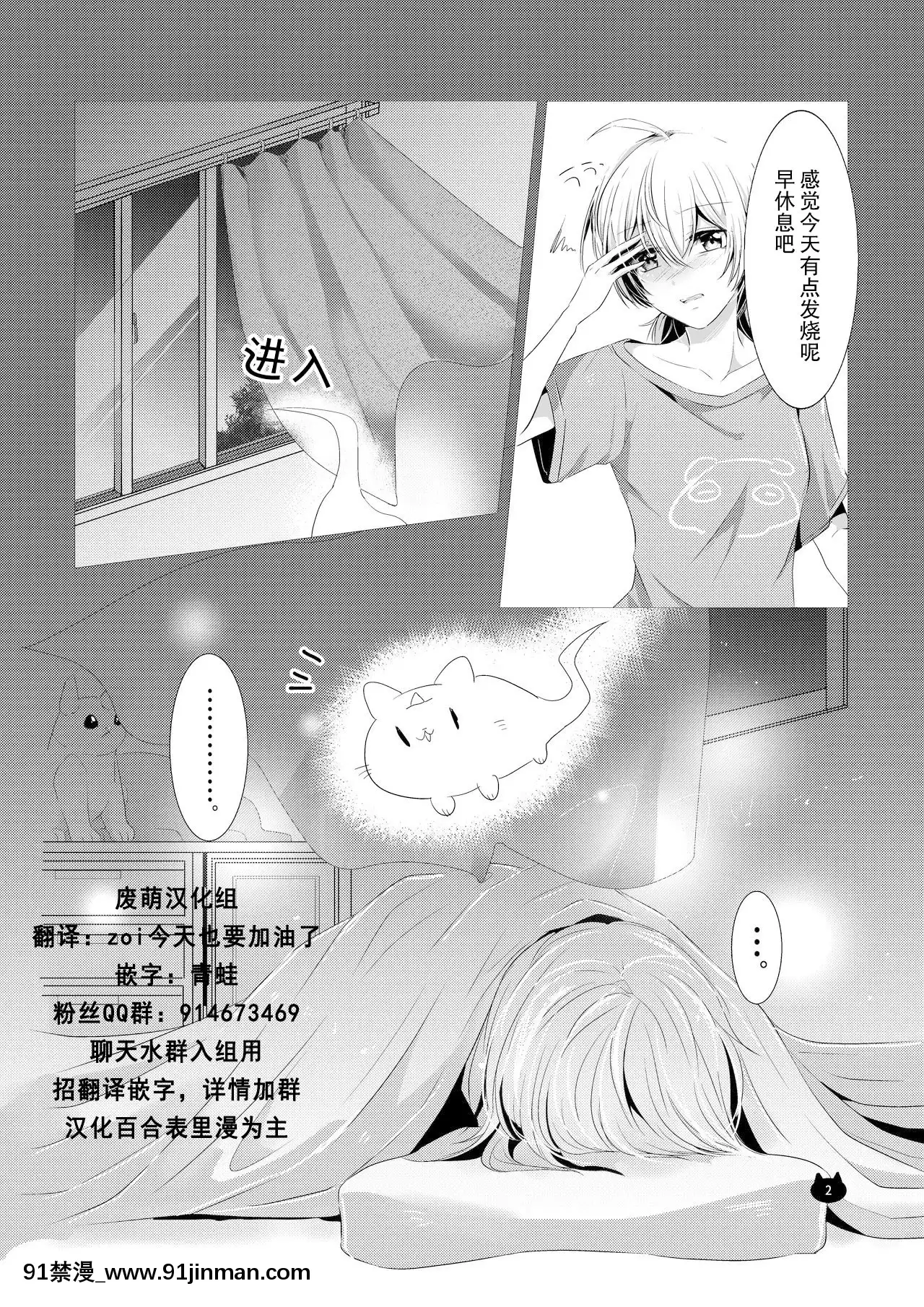 [廢萌漢化組][あわび島(壽幸)]ねこのきもち(やがて君になる)[DL版][輪姦 h漫]