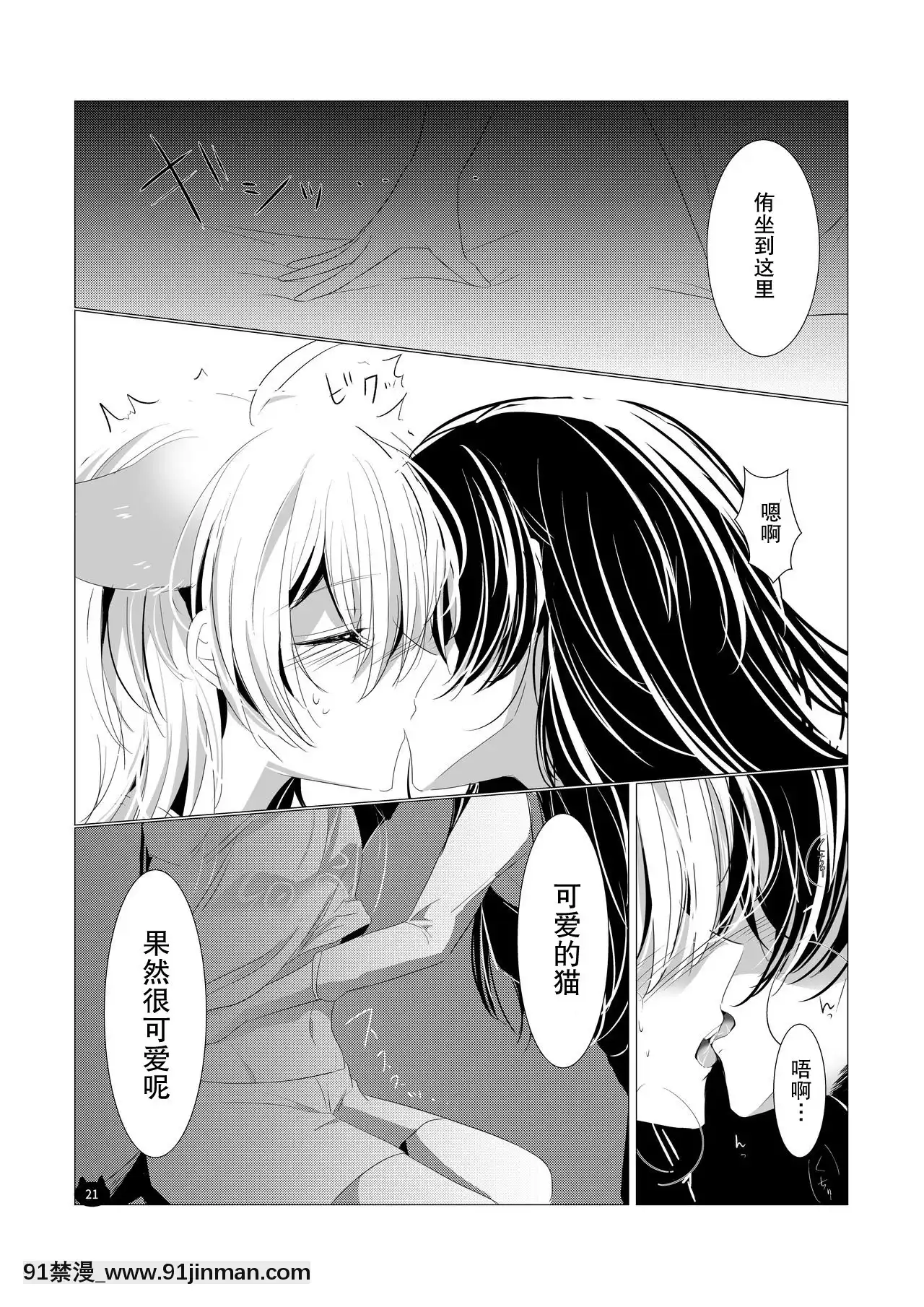 [廢萌漢化組][あわび島(壽幸)]ねこのきもち(やがて君になる)[DL版][輪姦 h漫]