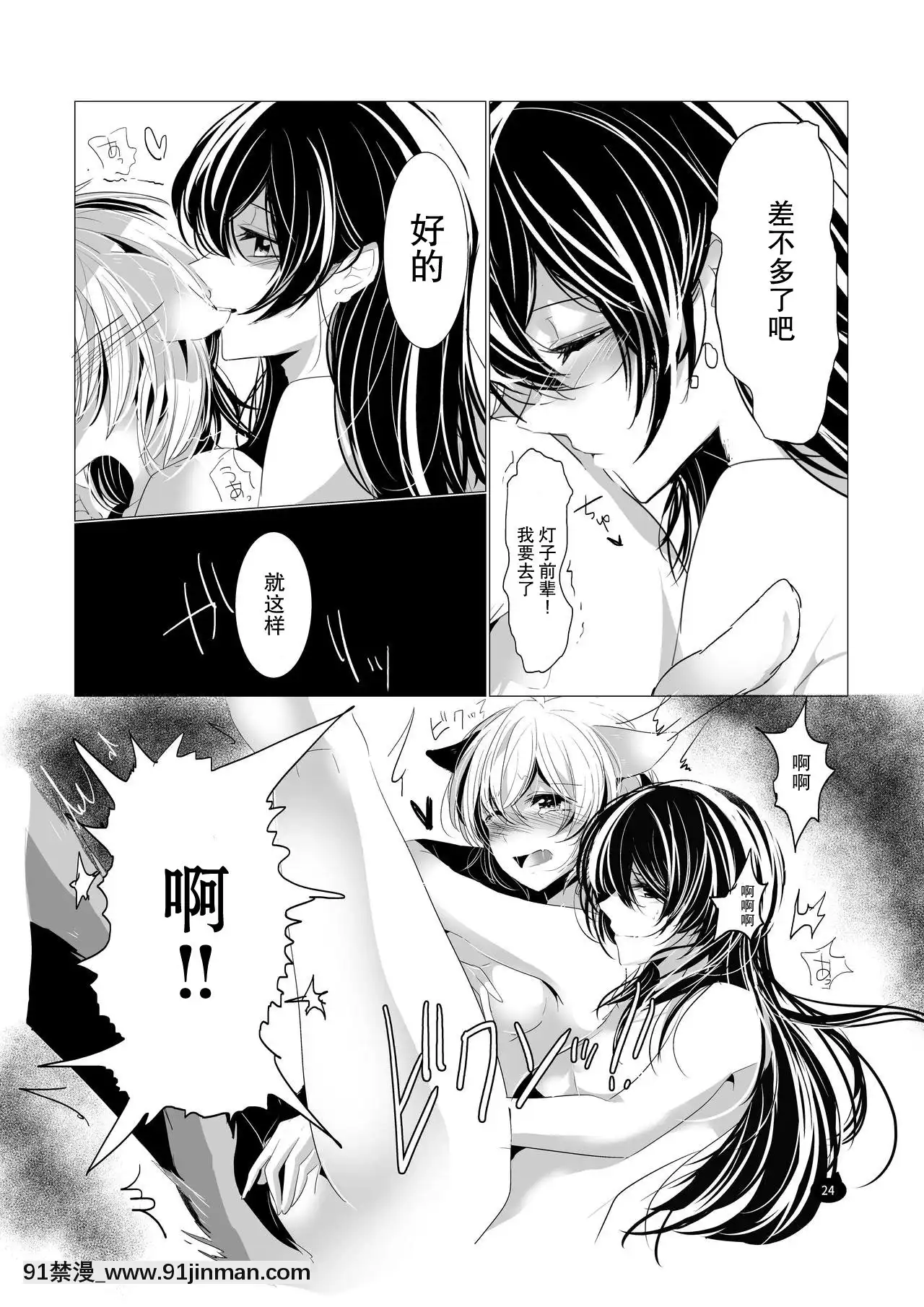 [廢萌漢化組][あわび島(壽幸)]ねこのきもち(やがて君になる)[DL版][輪姦 h漫]