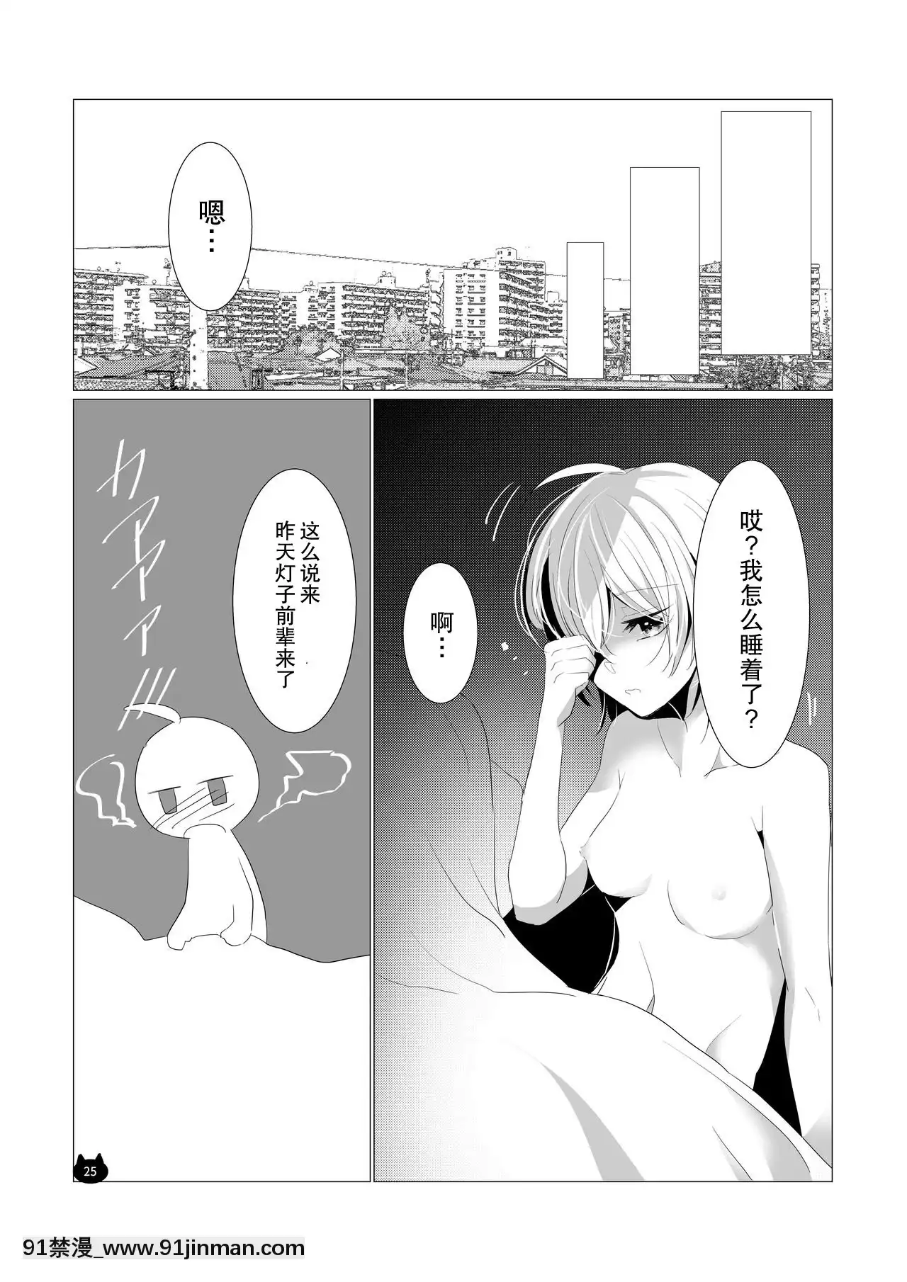 [廢萌漢化組][あわび島(壽幸)]ねこのきもち(やがて君になる)[DL版][輪姦 h漫]
