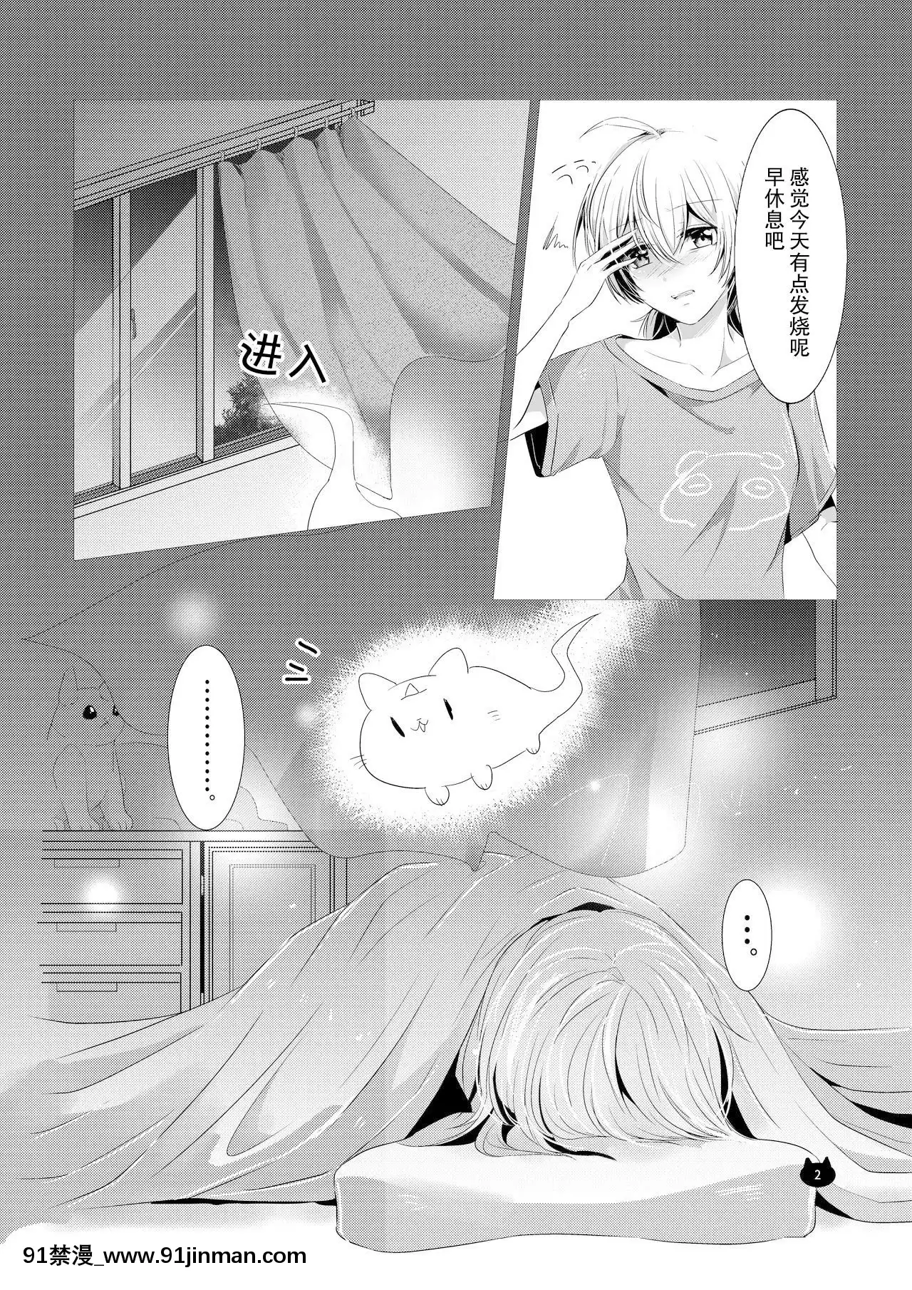 [廢萌漢化組][あわび島(壽幸)]ねこのきもち(やがて君になる)[DL版][輪姦 h漫]