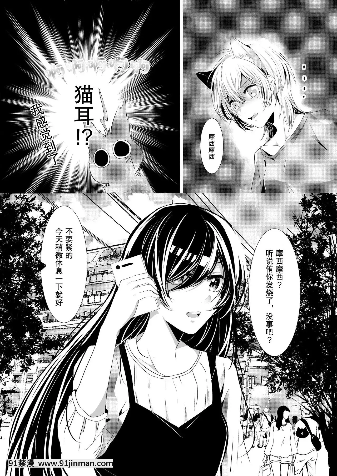 [廢萌漢化組][あわび島(壽幸)]ねこのきもち(やがて君になる)[DL版][輪姦 h漫]