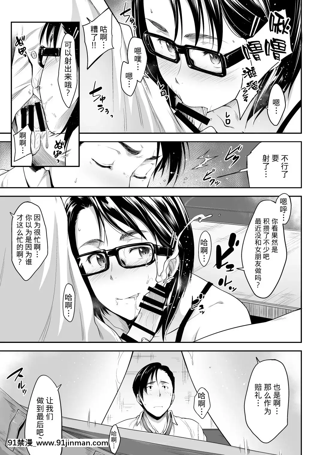 [不咕鳥漢化組][O.S(ばーるん)]REALWINNER(ブラック・ラグーン)[DL版][成人漫畫 在線]