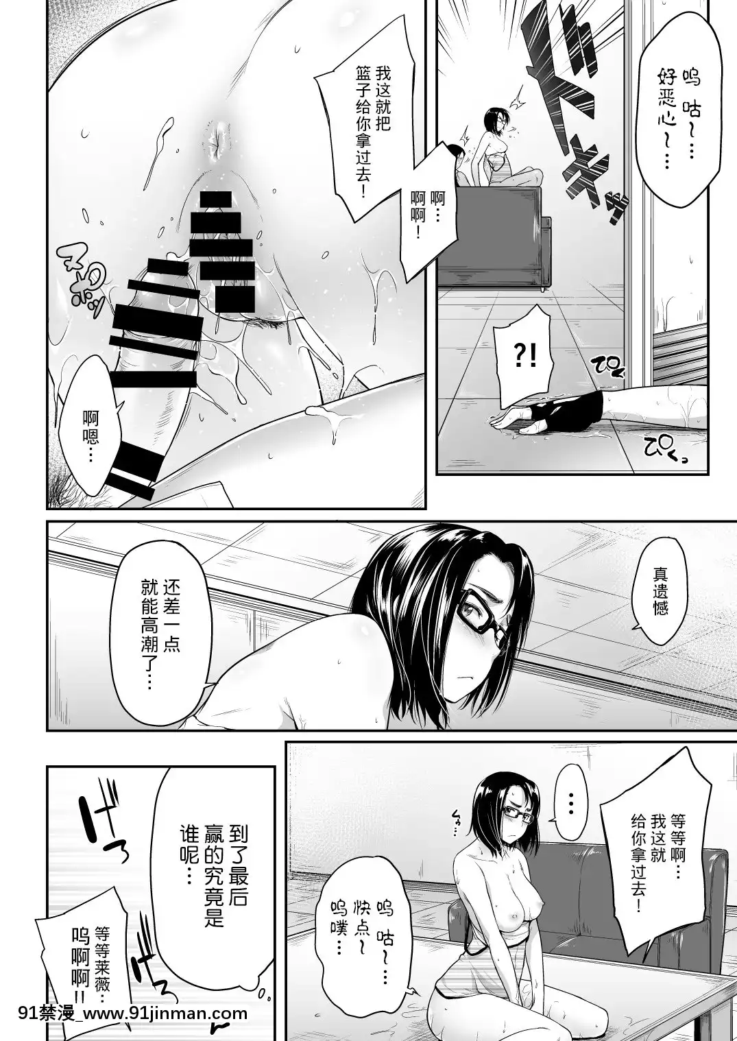 [不咕鳥漢化組][O.S(ばーるん)]REALWINNER(ブラック・ラグーン)[DL版][成人漫畫 在線]