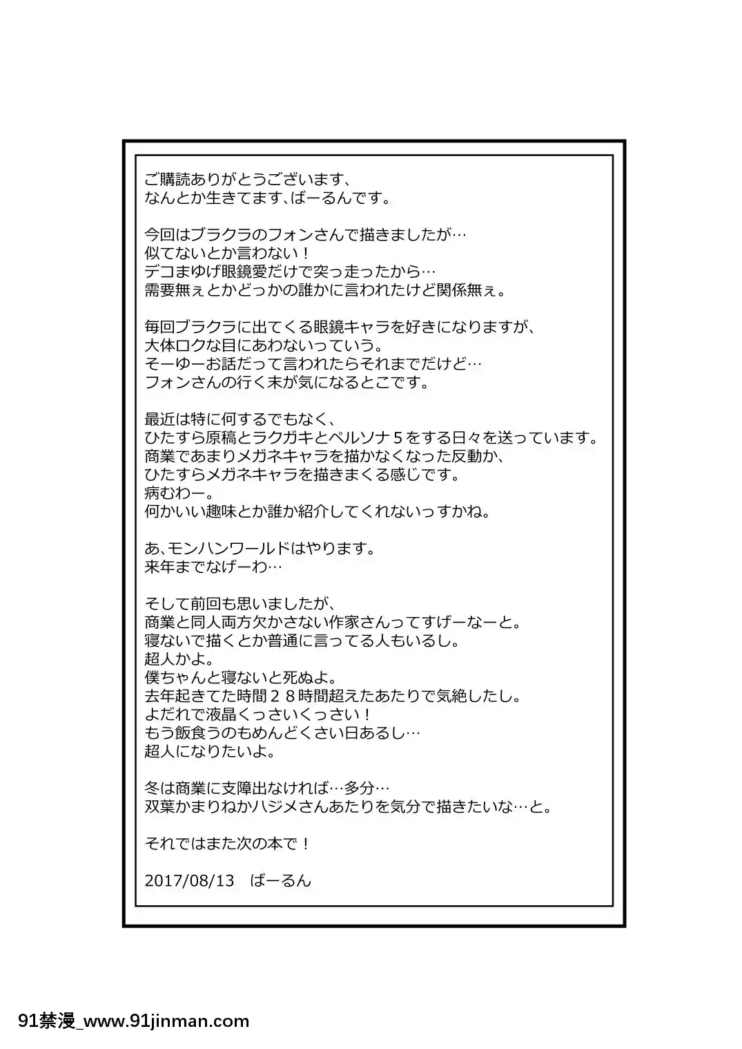 [不咕鳥漢化組][O.S(ばーるん)]REALWINNER(ブラック・ラグーン)[DL版][成人漫畫 在線]
