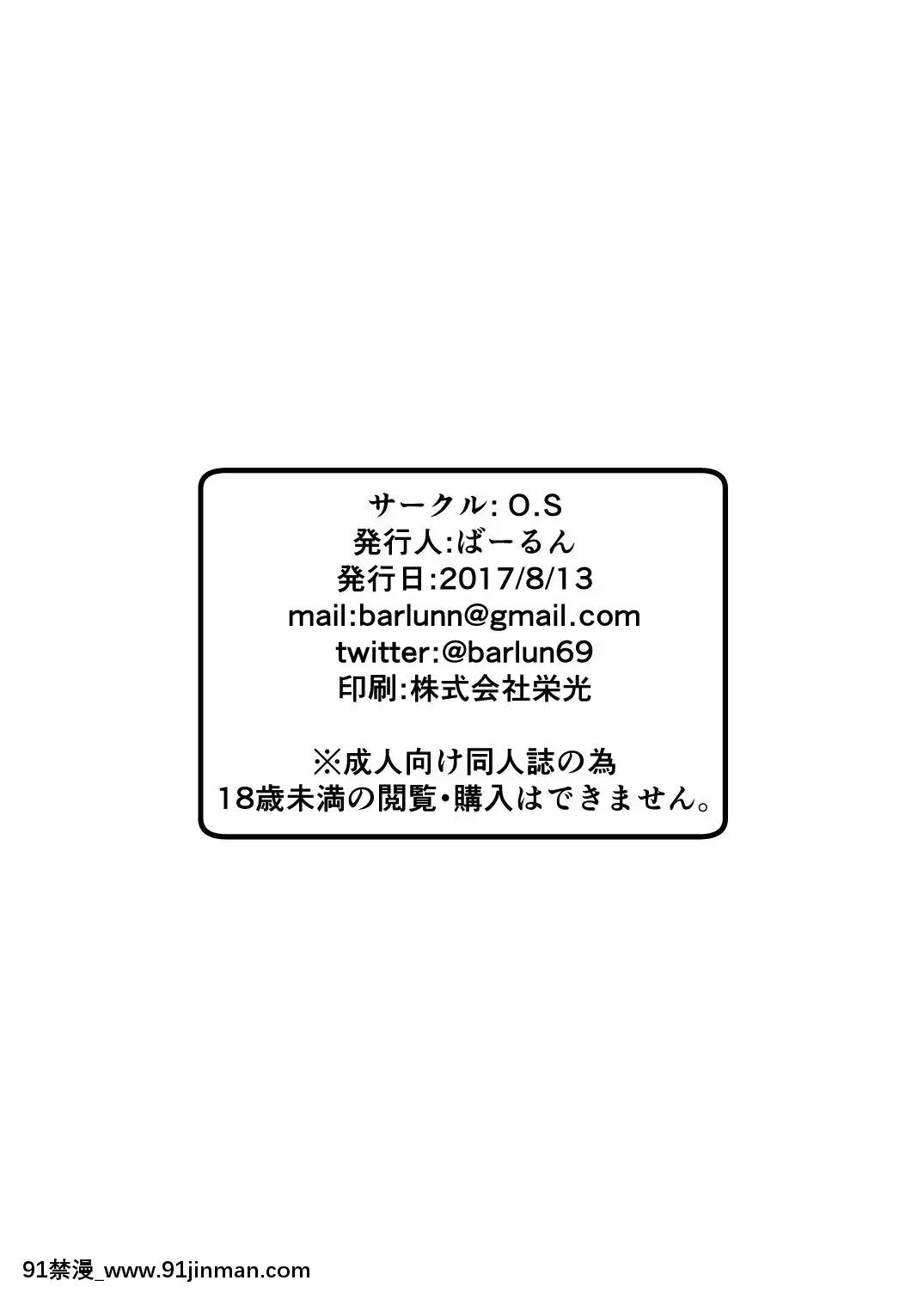 [不咕鳥漢化組][O.S(ばーるん)]REALWINNER(ブラック・ラグーン)[DL版][成人漫畫 在線]