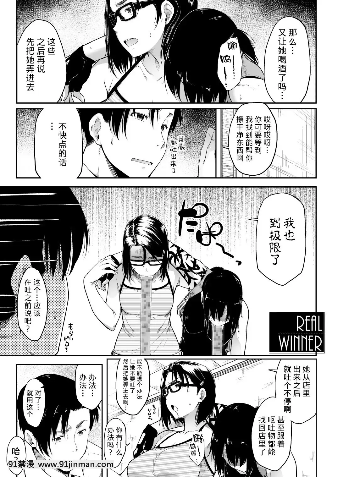 [不咕鳥漢化組][O.S(ばーるん)]REALWINNER(ブラック・ラグーン)[DL版][成人漫畫 在線]