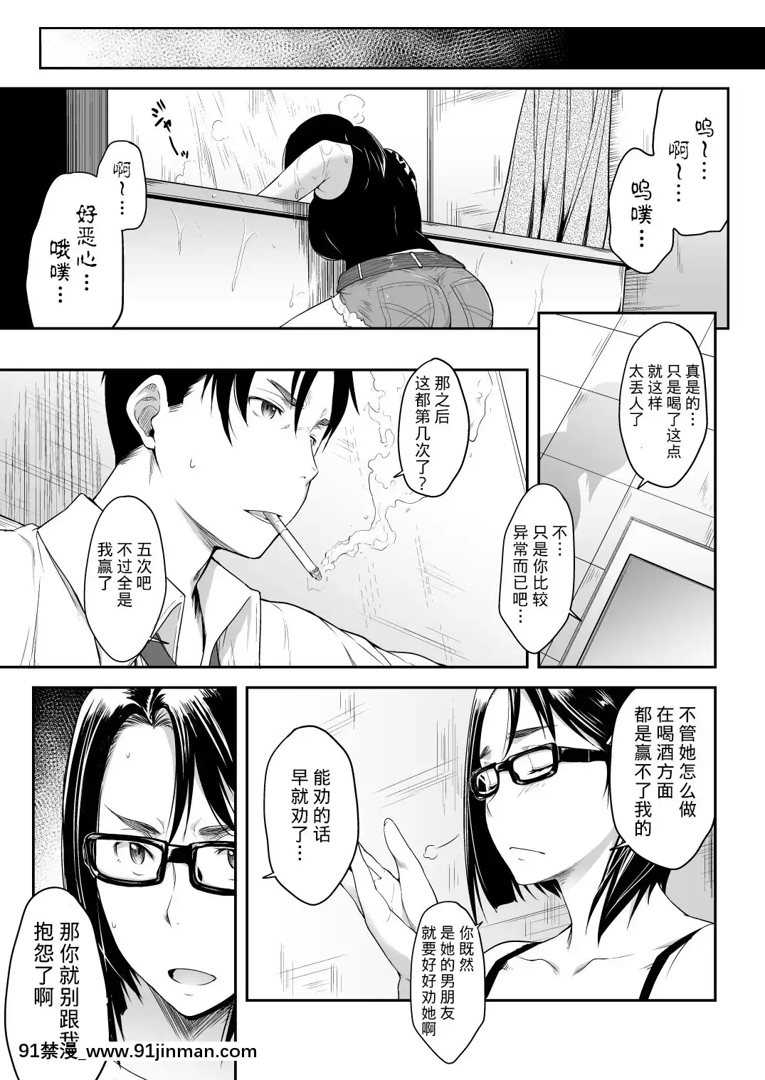 [不咕鳥漢化組][O.S(ばーるん)]REALWINNER(ブラック・ラグーン)[DL版][成人漫畫 在線]