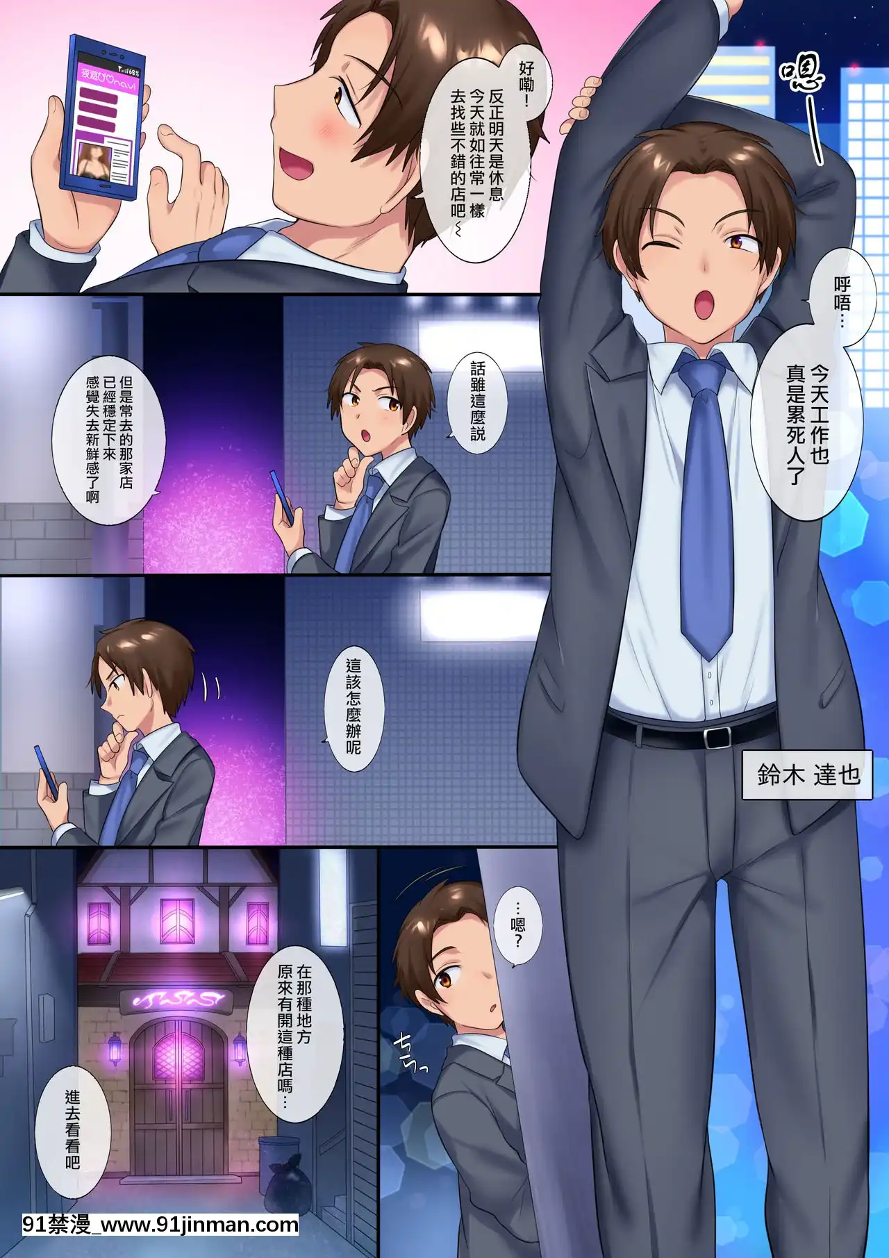 [熊崎玉子漢化組][あむぁいおかし製作所(柊ぽぷら、なの)]TSソープ[voltas 18h sy]